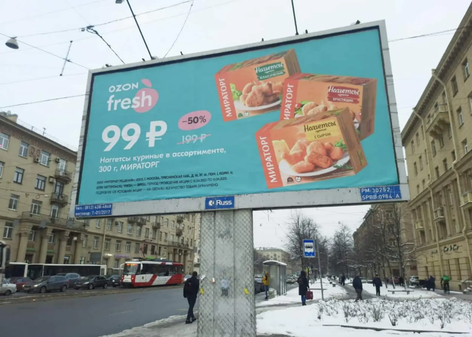 Картинка Реклама на билборде с конкретным оффером. Ее видят пешеходы и проезжающие мимо автомобилисты