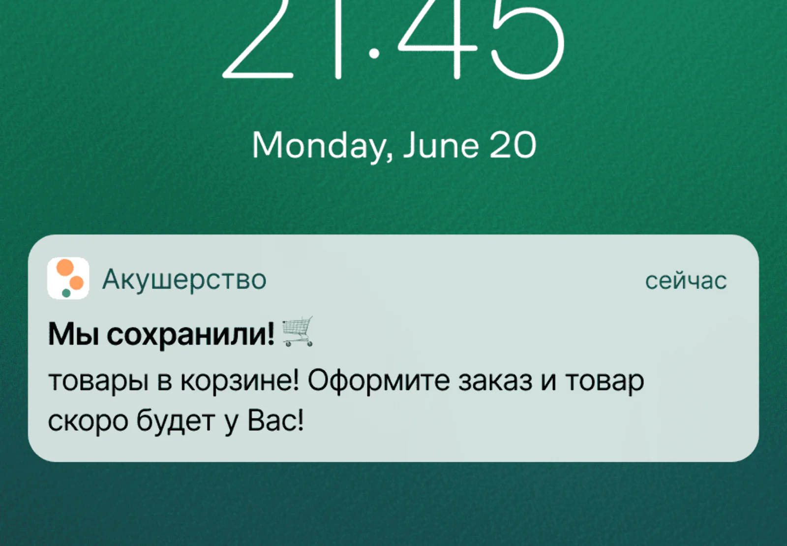 Картинка Если email не открыли в течение часа и адрес не валиден, пользователю приходит пуш: click rate — 2,7%, конверсия в заказ по last click — 0,4%