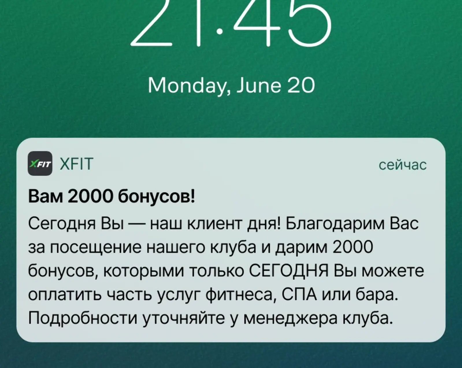 Картинка Эффективность коммуникаций в мобильном приложении проверили с помощью ситуационного пуша о начислении баллов. Click rate — 22,2%, конверсия в заказ — 9,15%