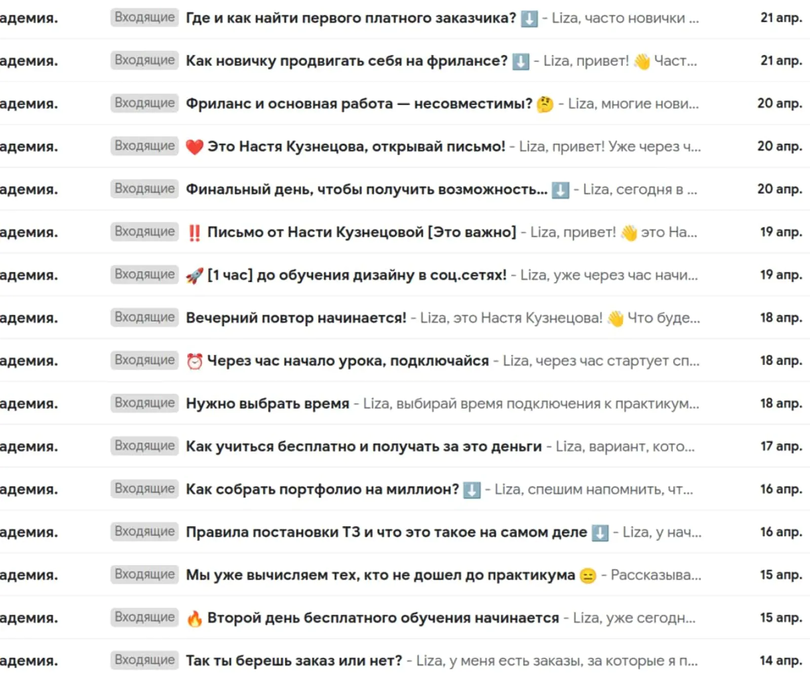 Подписчикам сложно читать рассылки ежедневно, потому что им становится неинтересно. Из-за этого снизится репутация домена, поскольку открываемость станет низкой