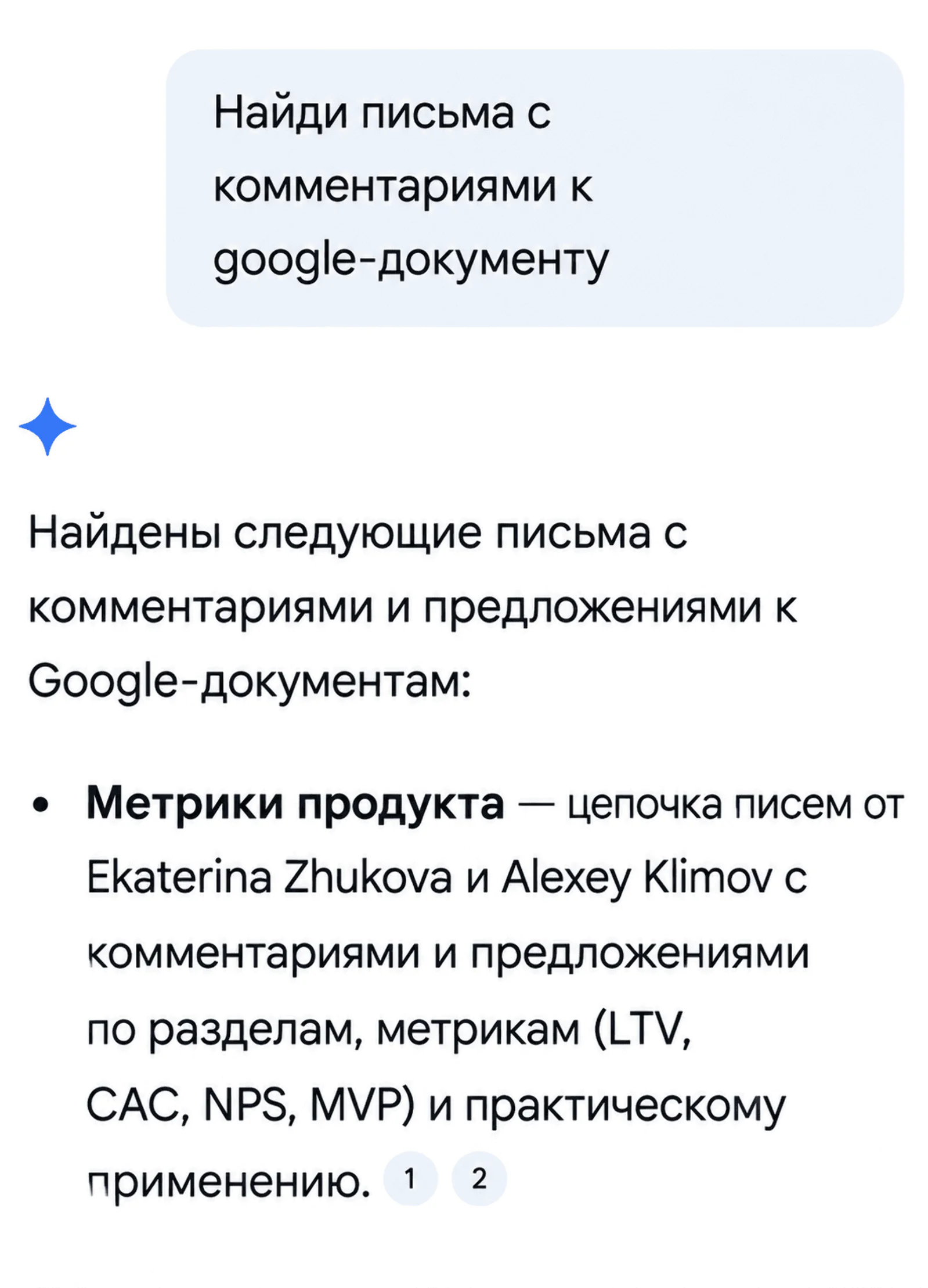 В обычном корпоративном аккаунте доступна только функция «Спросить Gemini»: модель найдет нужные письма и даст их краткое описание