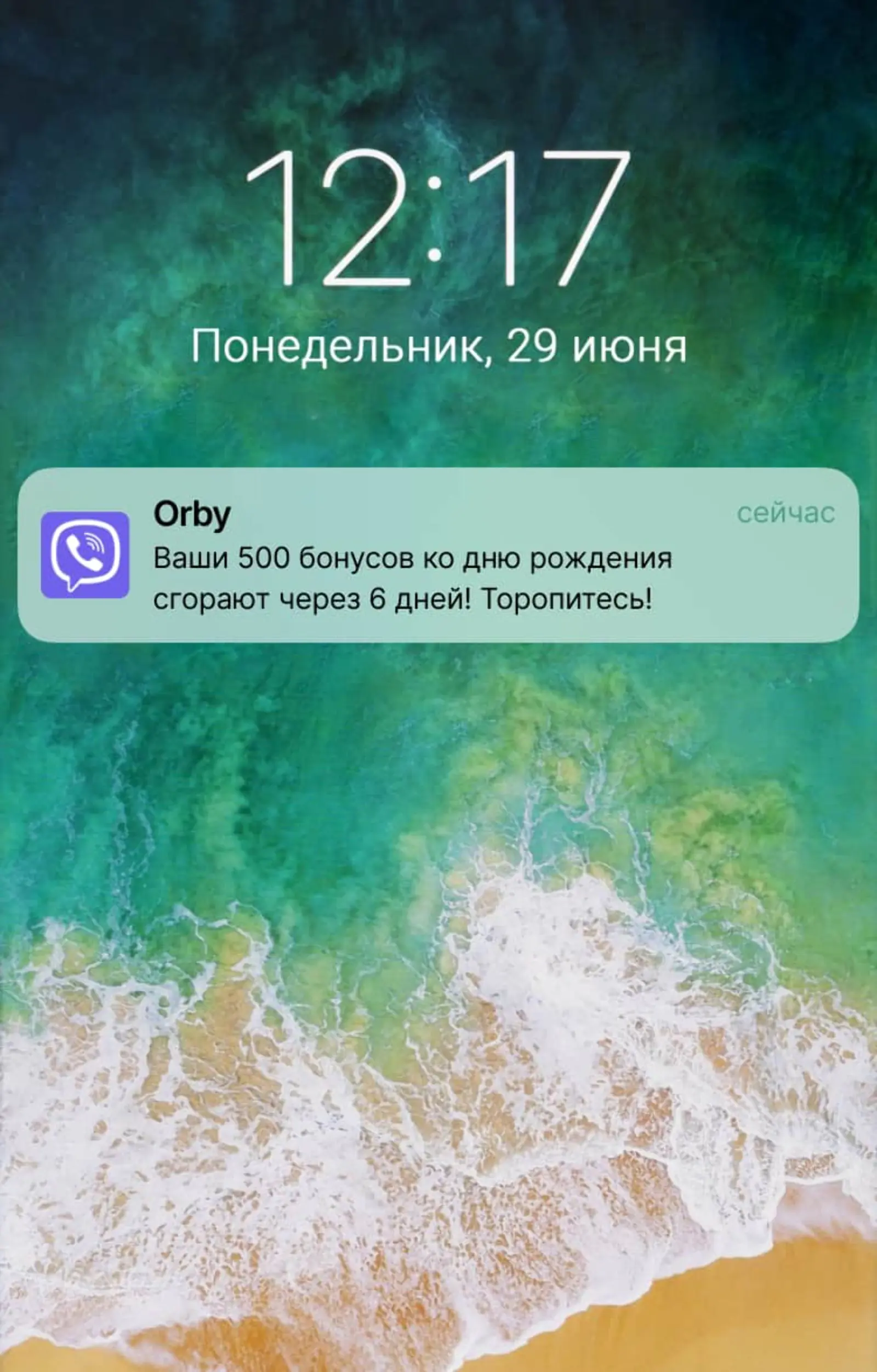 Пример поздравительного сообщения от Orby в Viber