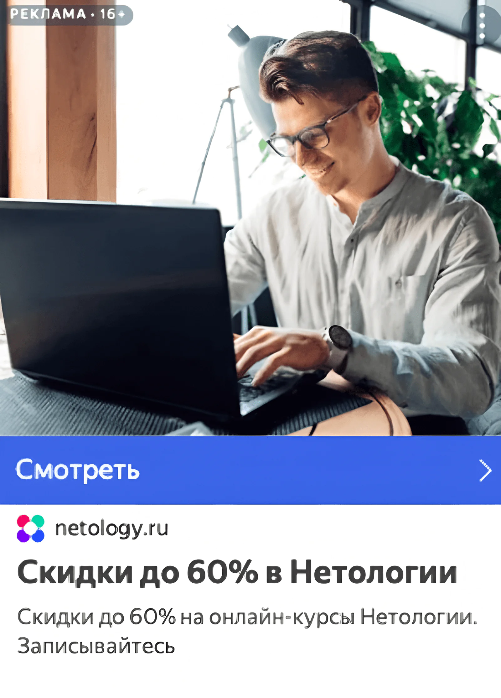Программатик-реклама: как запустить кампанию и усилить ее собственными данными о клиентах