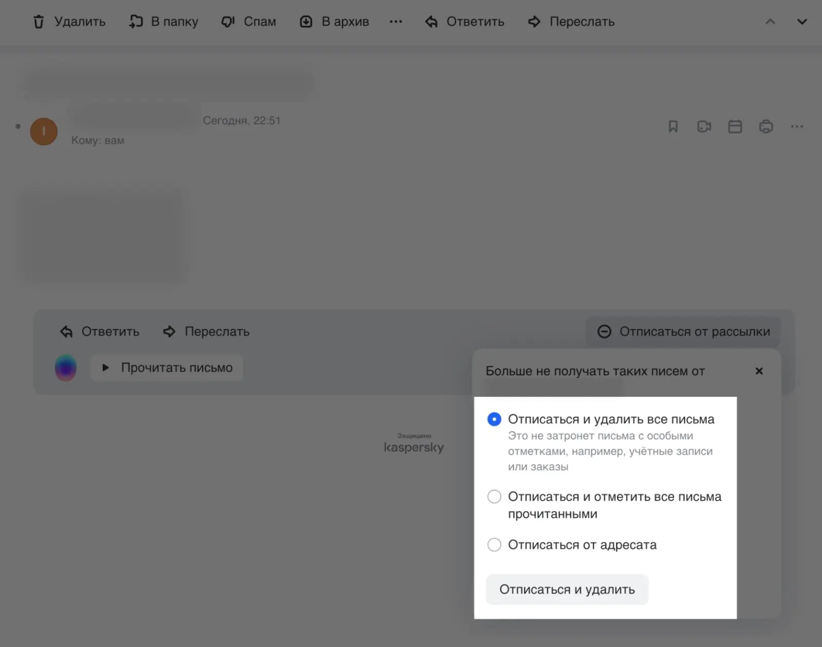 Картинка Кнопка отписки в Mail.ru автоматически добавляется в каждое письмо, чтобы пользователи легко могли отписаться от рассылки. Это помогает снизить количество жалоб