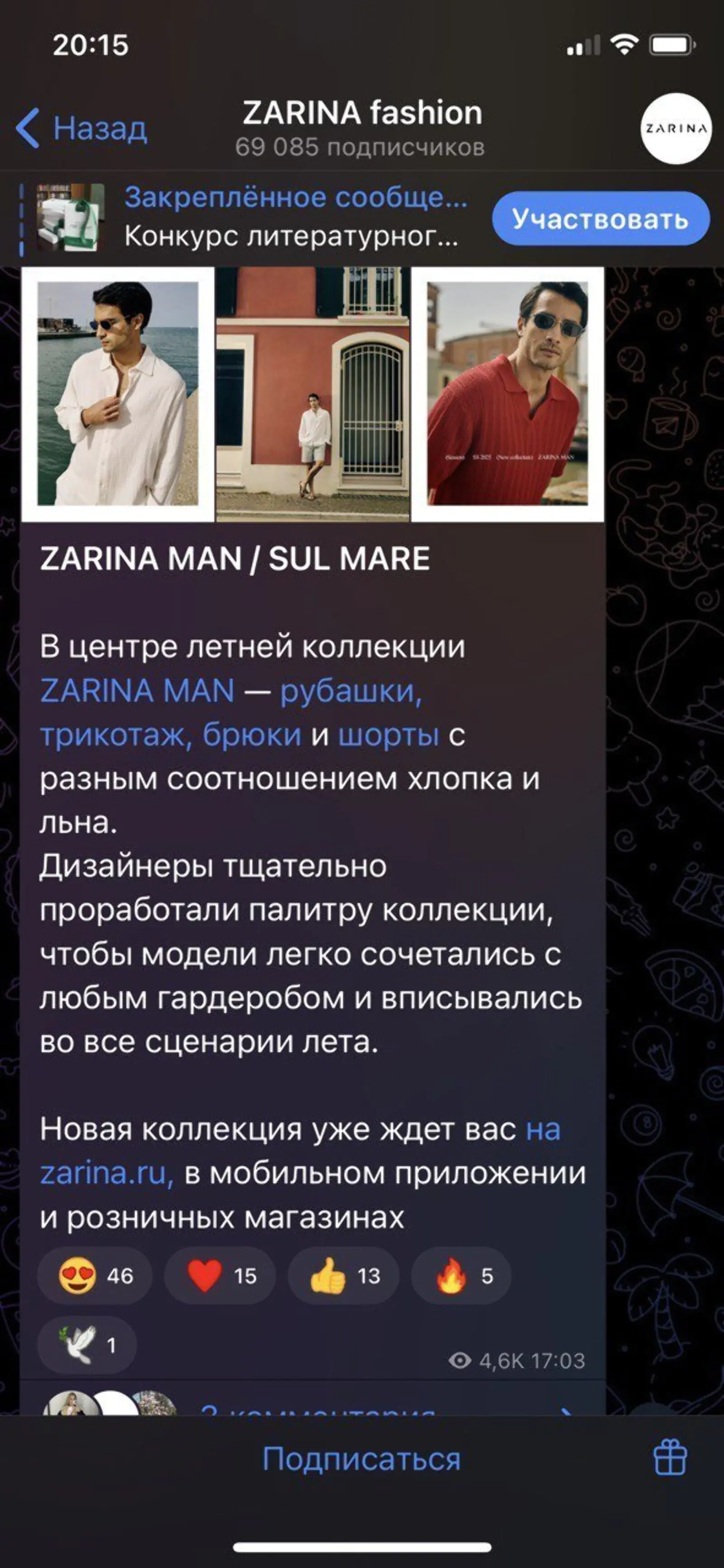 Картинка В текст поста вшиты ссылки, которые ведут на разделы каталога на сайте