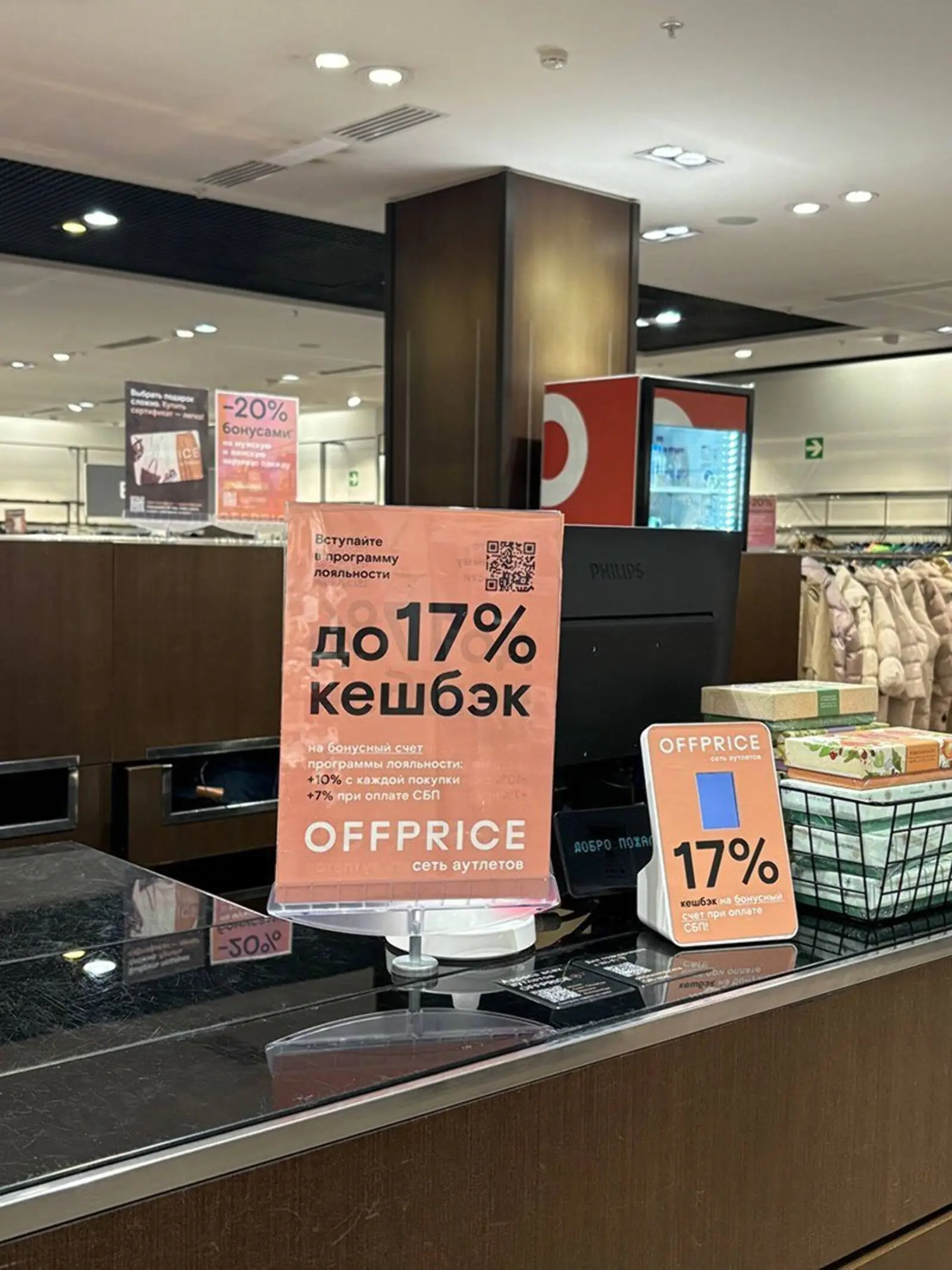 QR-код на кассах