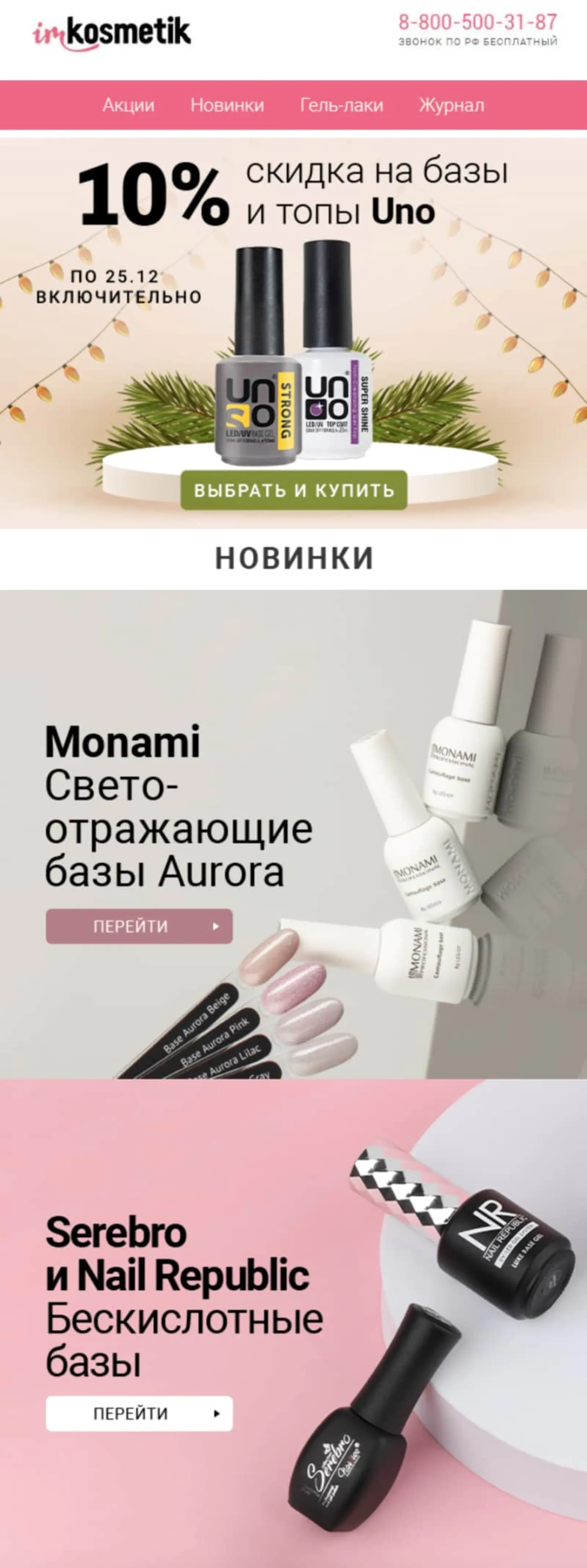 Картинка Новинки недели отправляются каждую пятницу. Open rate — 14,9%, click rate —1,3%