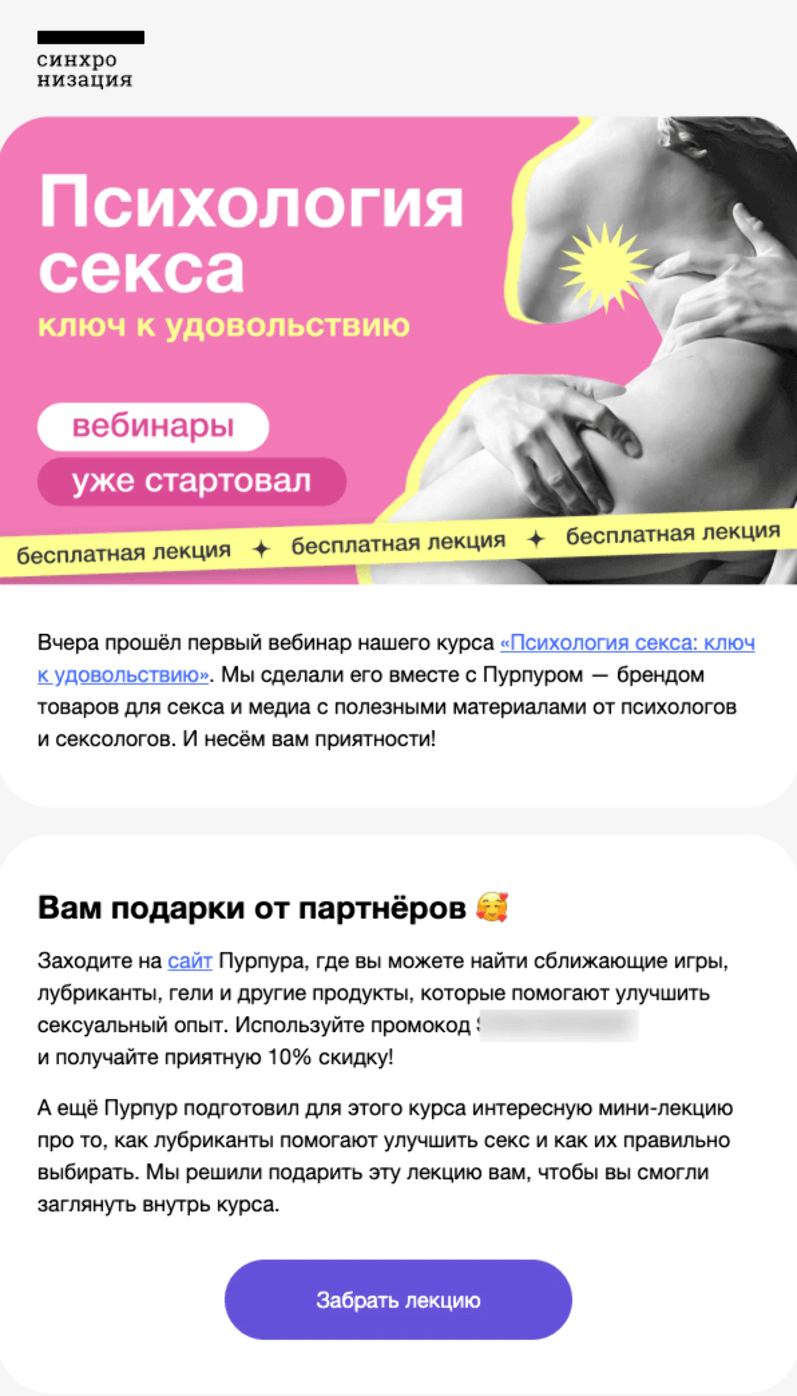 Вариант А. Бесплатная лекция