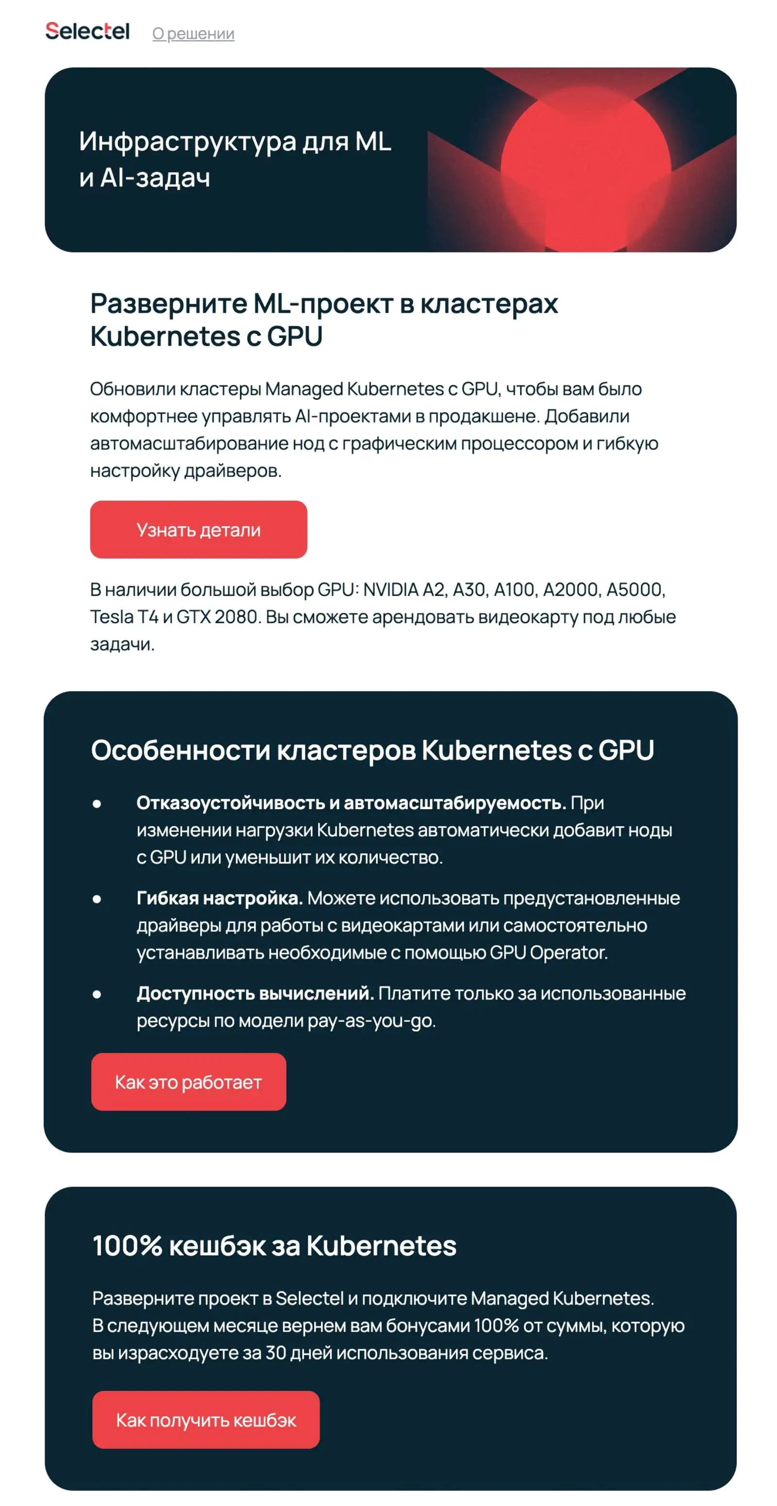 Картинка Рассылка для тех, кто интересовался мероприятием про Kubernetes. Open rate — 30,5%, click rate — 1,4%
