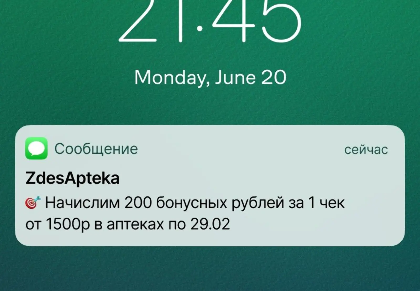 Картинка Рассылка для сегмента активных клиентов с оффером на повышение среднего чека. Конверсия в заказ с атрибуцией по доставке — 18,3%, по данным «Здесь аптеки»