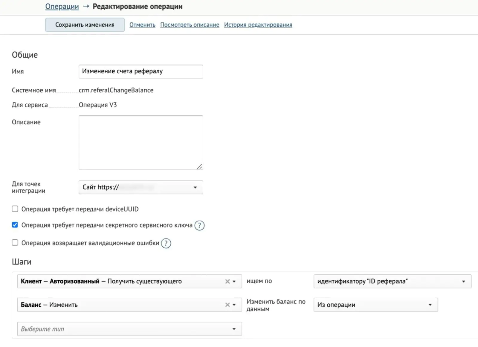 Картинка Операция, которая изменяет баланс