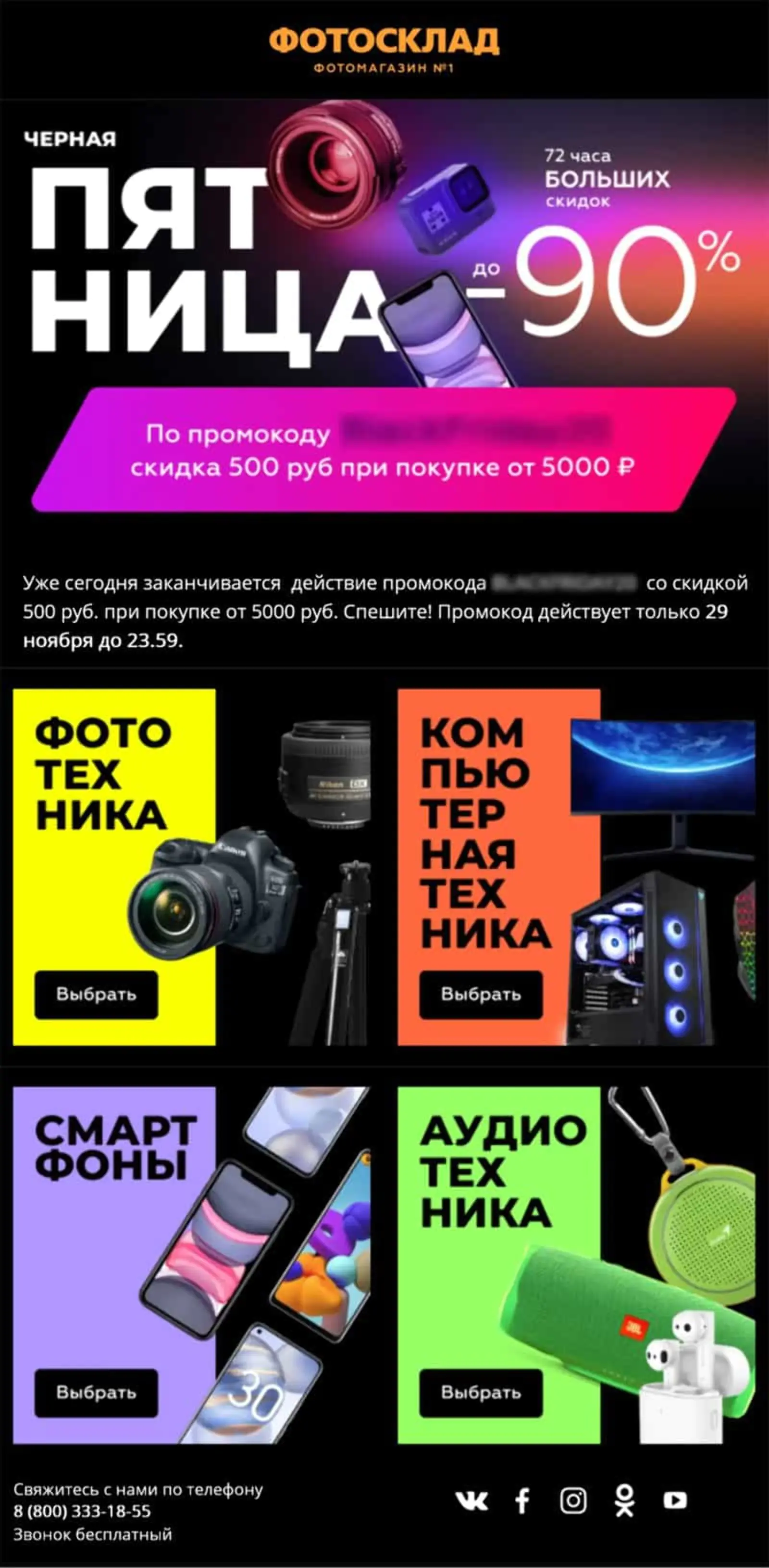 Картинка Email для тех, кто не сделал покупки во время распродажи. Средний open rate ― 18,56%, средний click rate — 2,13%, средняя конверсия — 0,04%, средний чек — 10 387 ₽