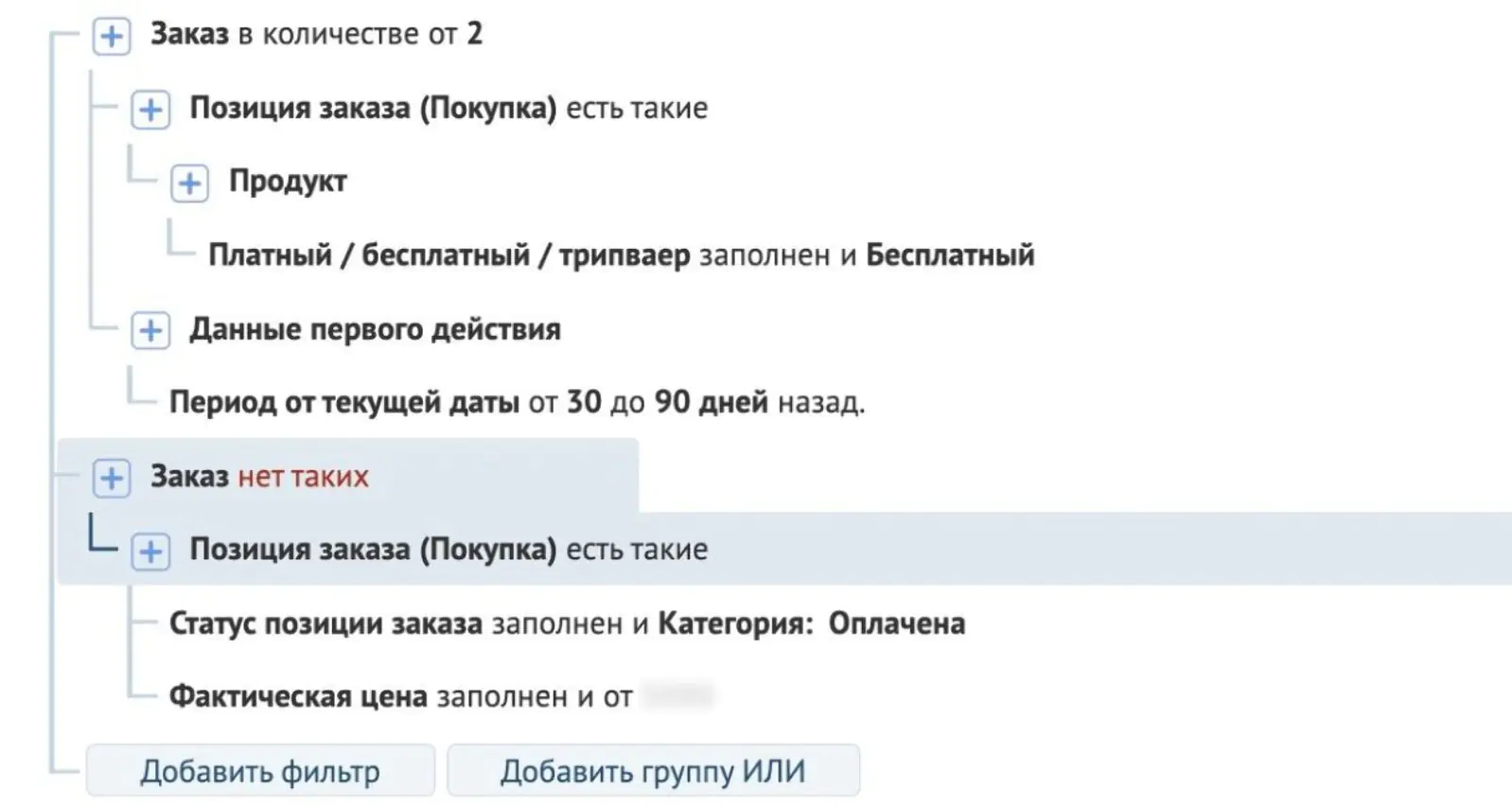Картинка Рекламу показываем тем, кто оставлял свои данные на сайте в последние 30–90 дней, но не записался на платный курс