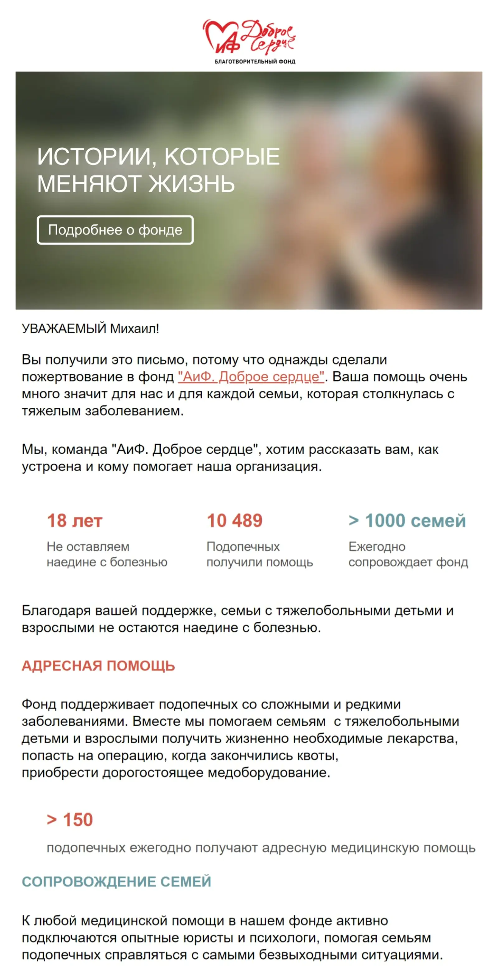 Картинка Второе письмо RFM-цепочки. Open rate — 7,5%, click rate — 0,2%