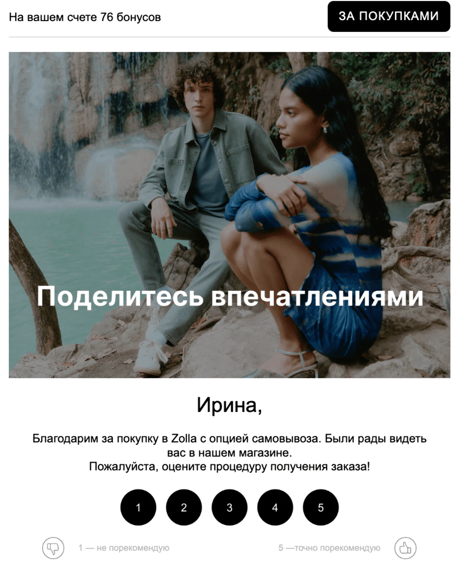 Картинка Такие письма отправляли со 2 декабря 2023 по 2 марта 2024 года. Open rate — 22,5%, click rate — 8,2%