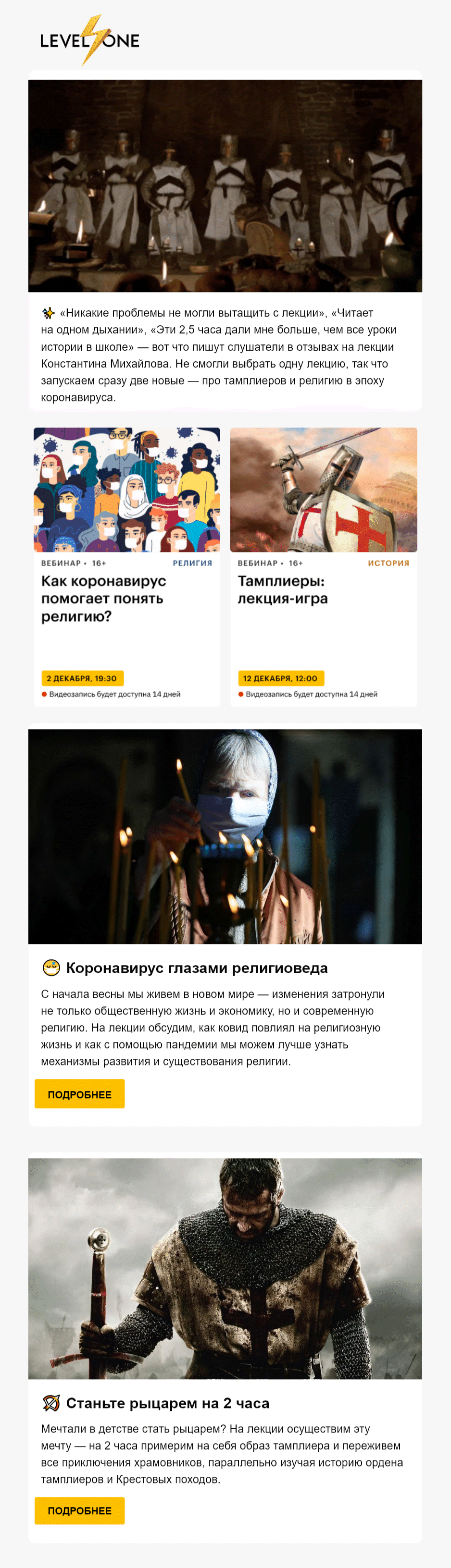 Картинка Рассылка о новой лекции историка Константина Михайлова