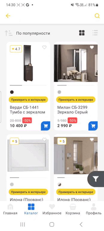 С помощью мобильного приложения мебель из каталога «Столплит» можно разместить в комнате в натуральную величину: поворачивать, перемещать и рассматривать с разных ракурсов, чтобы понять, подходит ли она