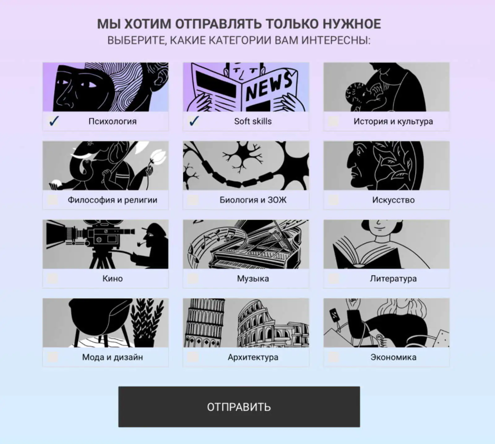 Картинка В Mindbox можно сделать такую страницу отписки из готового шаблона