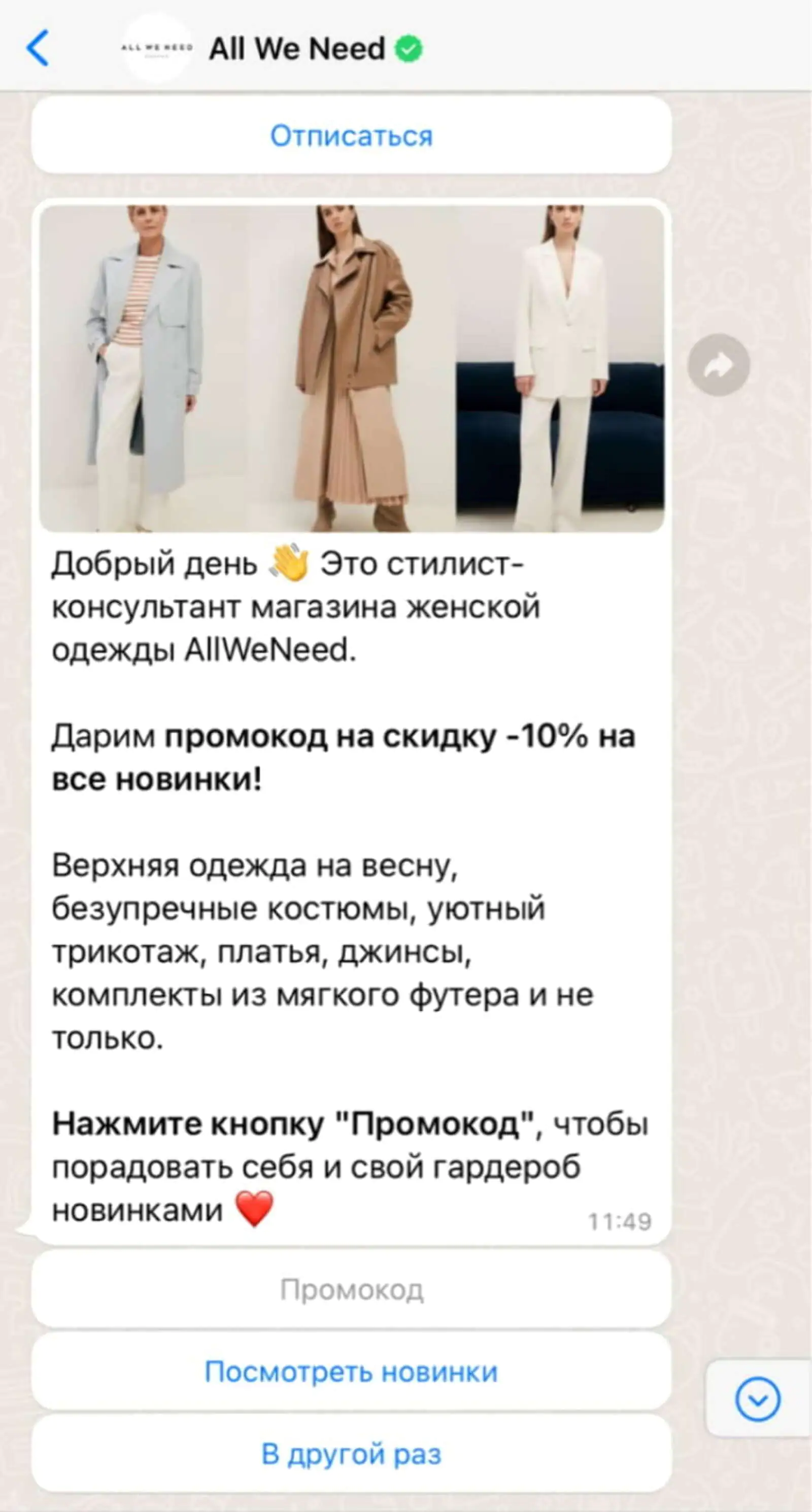 ALL WE NEED отправлял реактивационную рассылку тем, у кого было три и более покупок в 2021 году, но еще ни одной в 2022-м