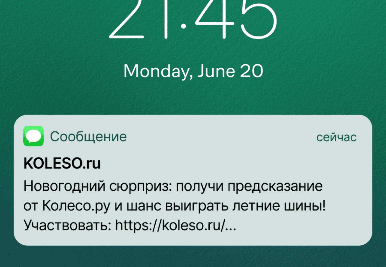 Картинка Рассылка со сбором email-адресов. Click rate — 17,9%