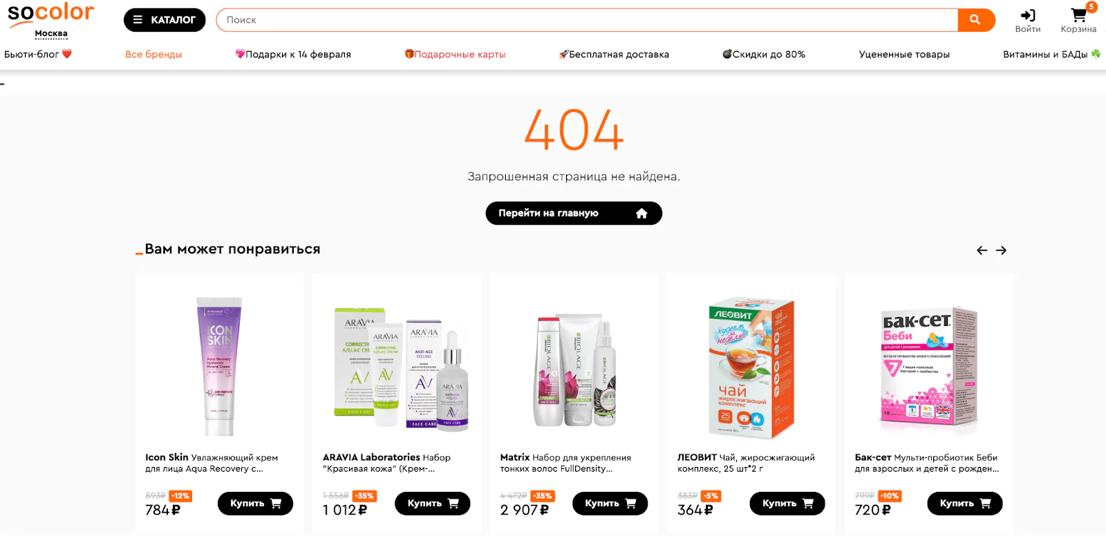 Картинка Виджет с персональными рекомендациями на странице «404»