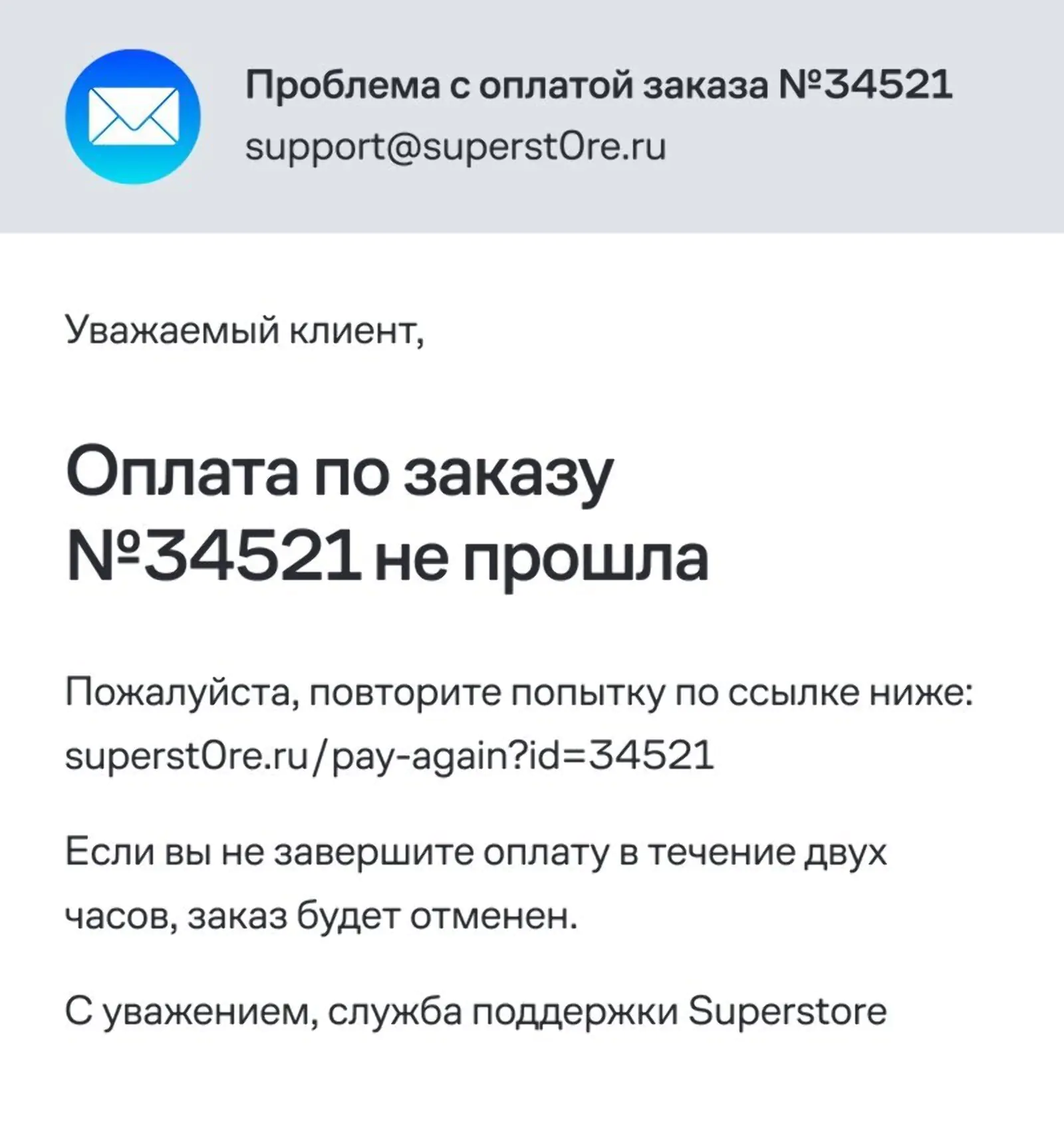 Картинка Письмо 1