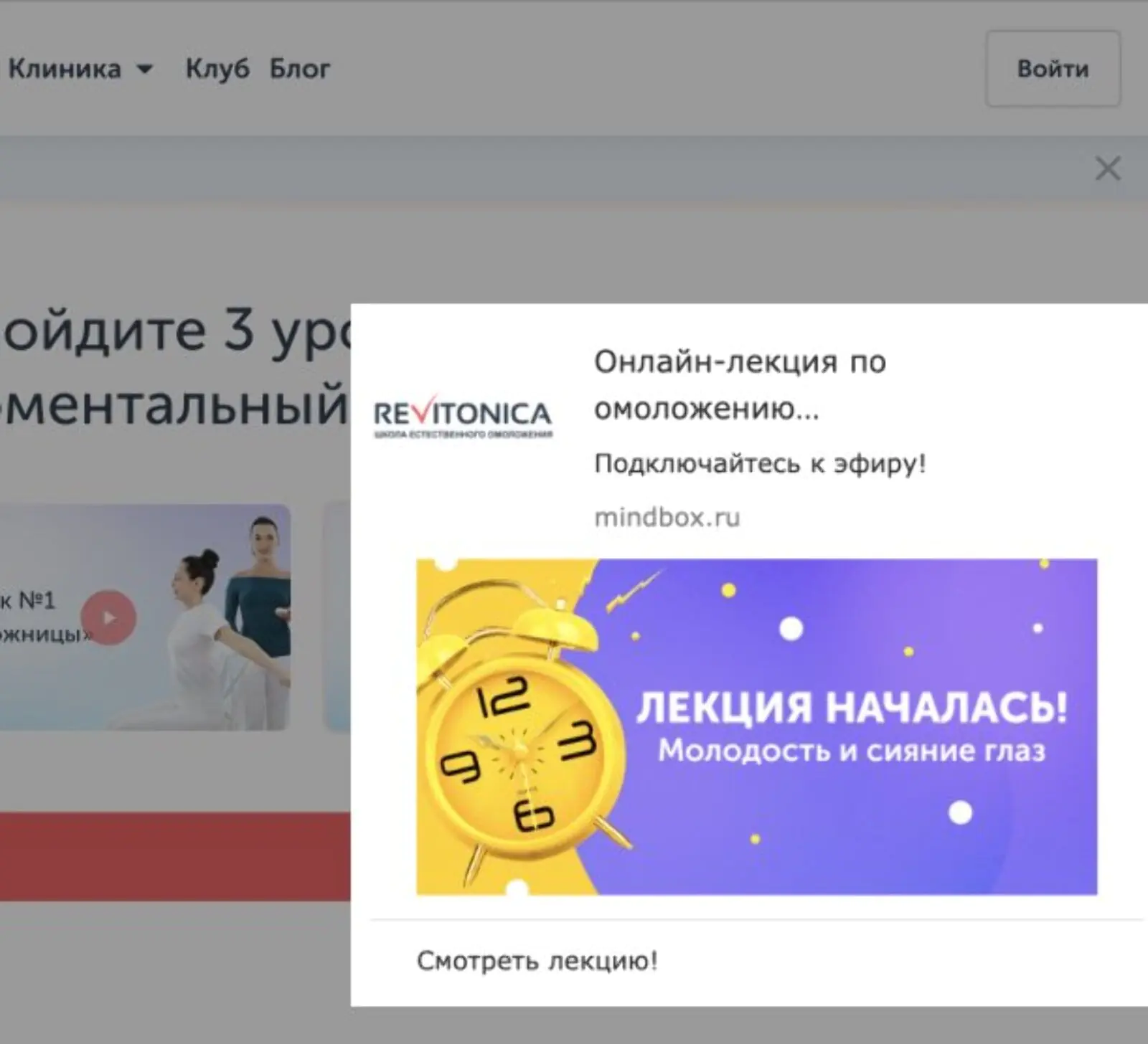 Картинка Вебпуш для тех, кто еще не записался на вводный вебинар. Open rate — 37,5%, click rate — 37,5%, конверсия в заказ по last click — 0,04%