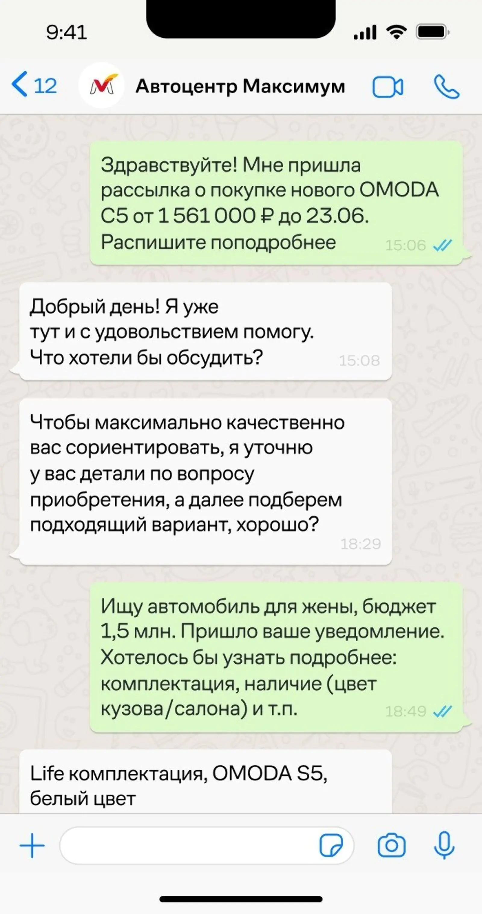 Картинка Если клиента заинтересовал оффер, он может задать вопрос оператору в том же чате