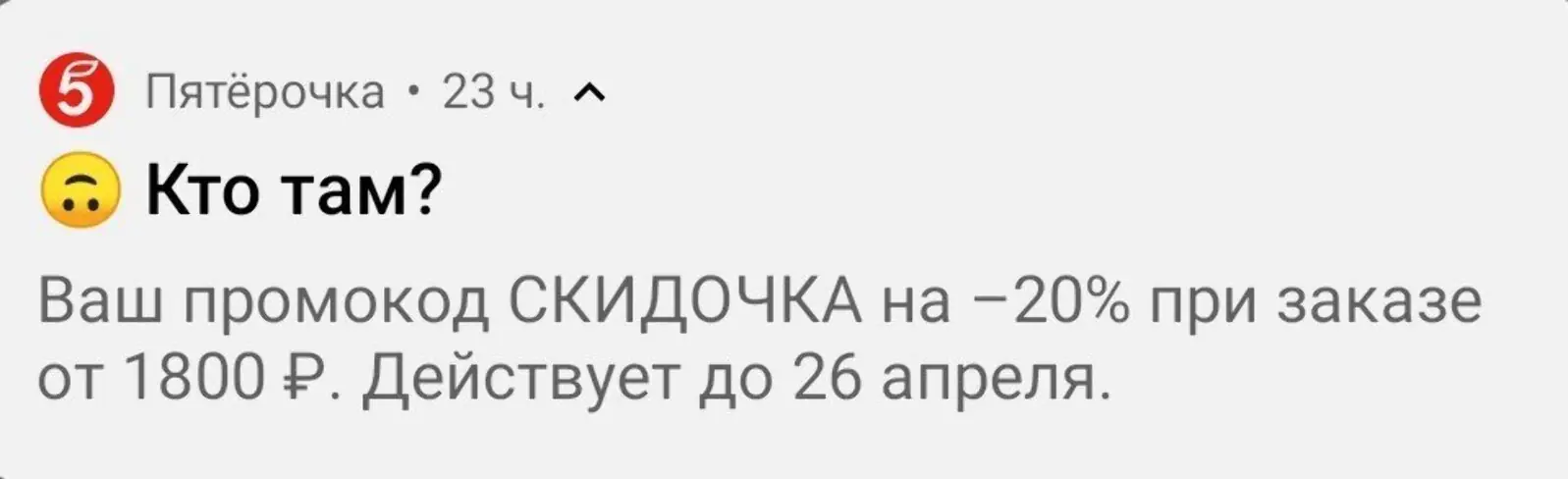 Картинка Кроме ограниченного времени действия, бизнес может устанавливать дополнительные условия получения скидки, например определенную сумму заказа