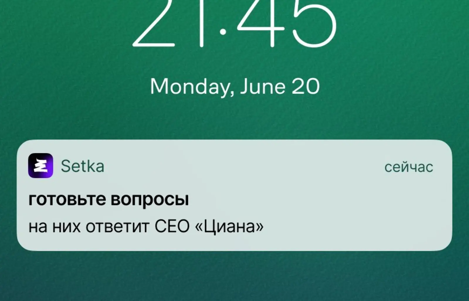 А так призывали задавать вопросы CEO «Циана» Дмитрию Григорьеву. Click rate на Android — 2,5%, на ios — 1,8%