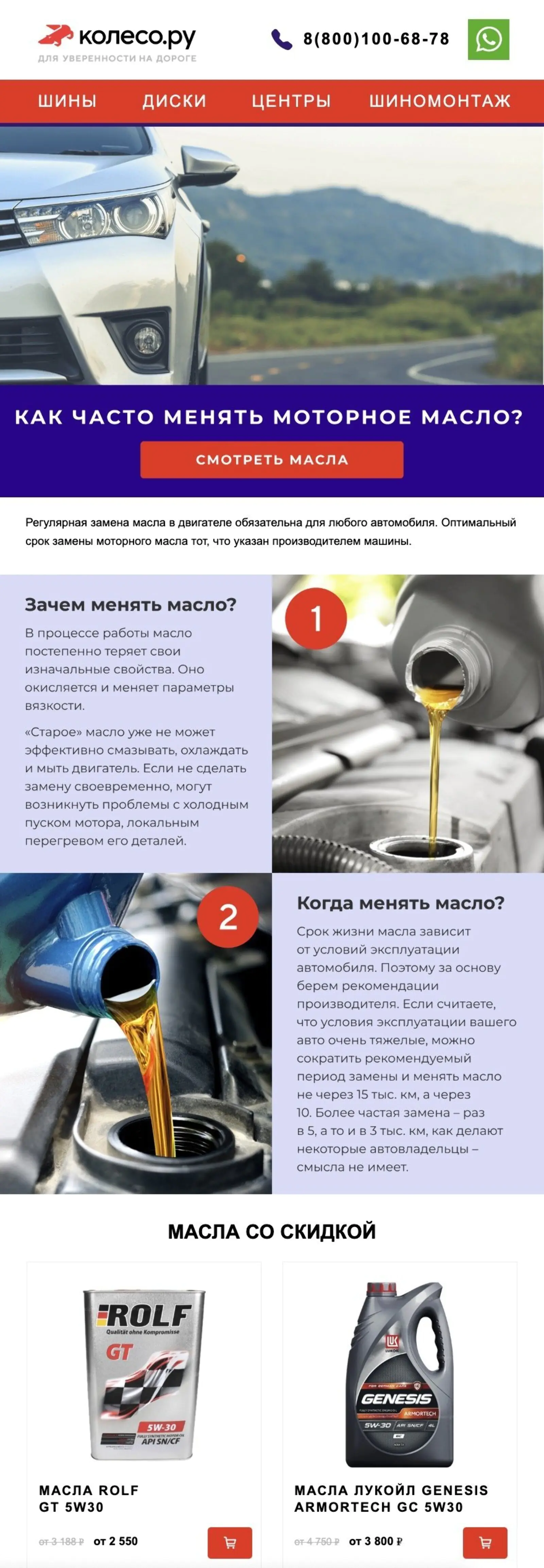 Картинка Рассылка с полезным контентом в несезон. Open rate — 17,5%, click rate — 0,8%