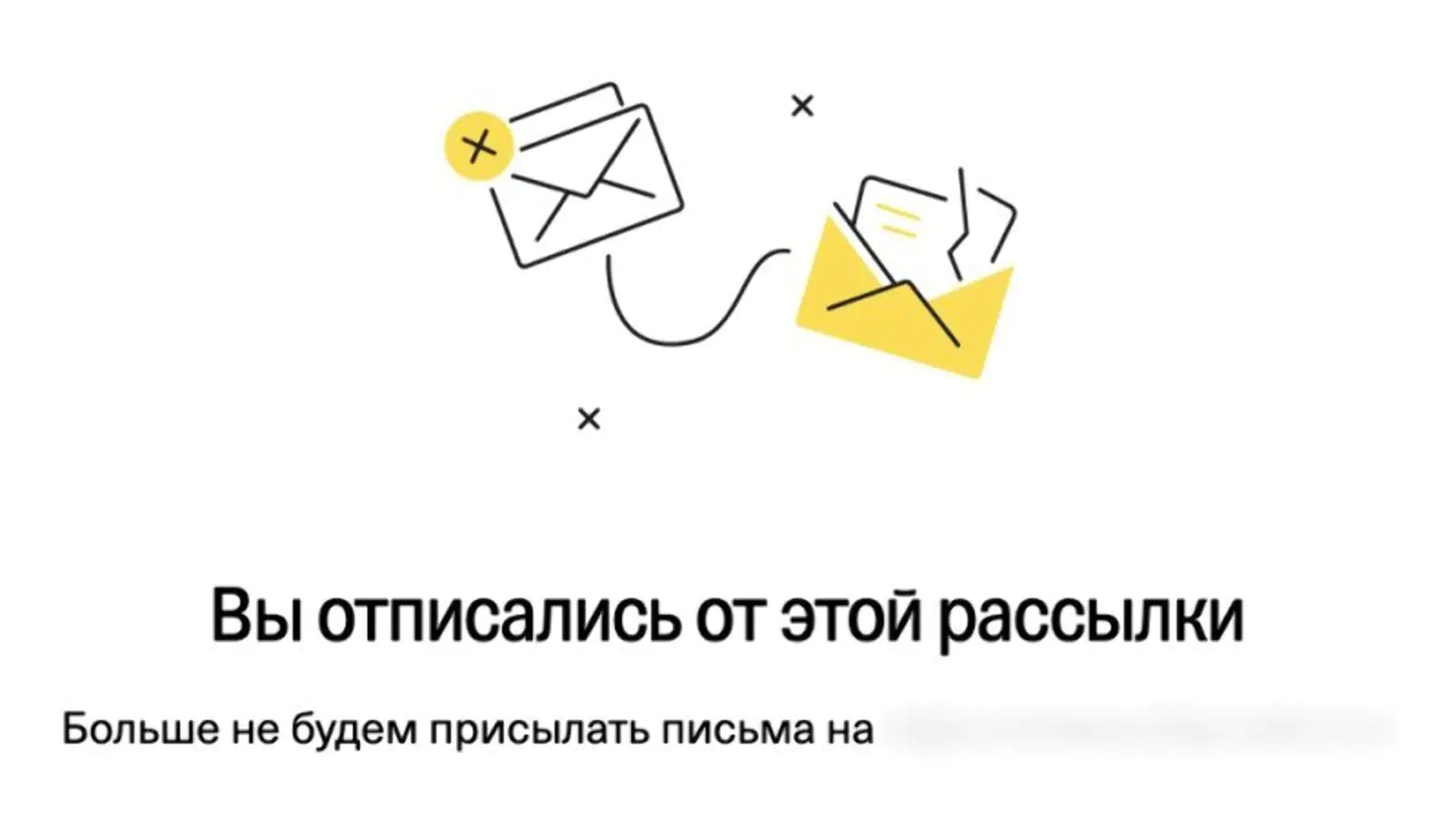Картинка Подтверждение отписки от «Тинькофф»