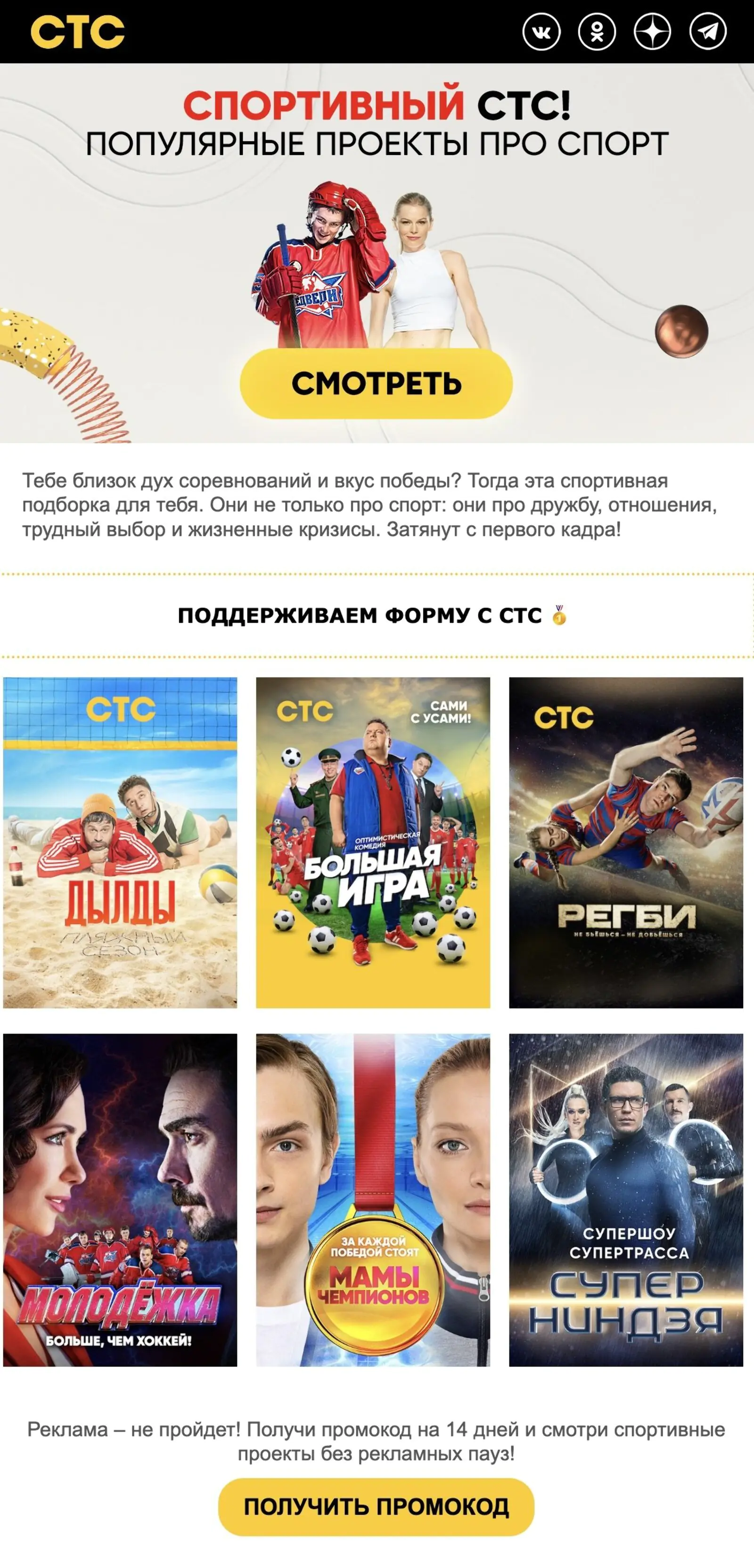 Картинка Open rate — 7,5%, click rate — 0,1%