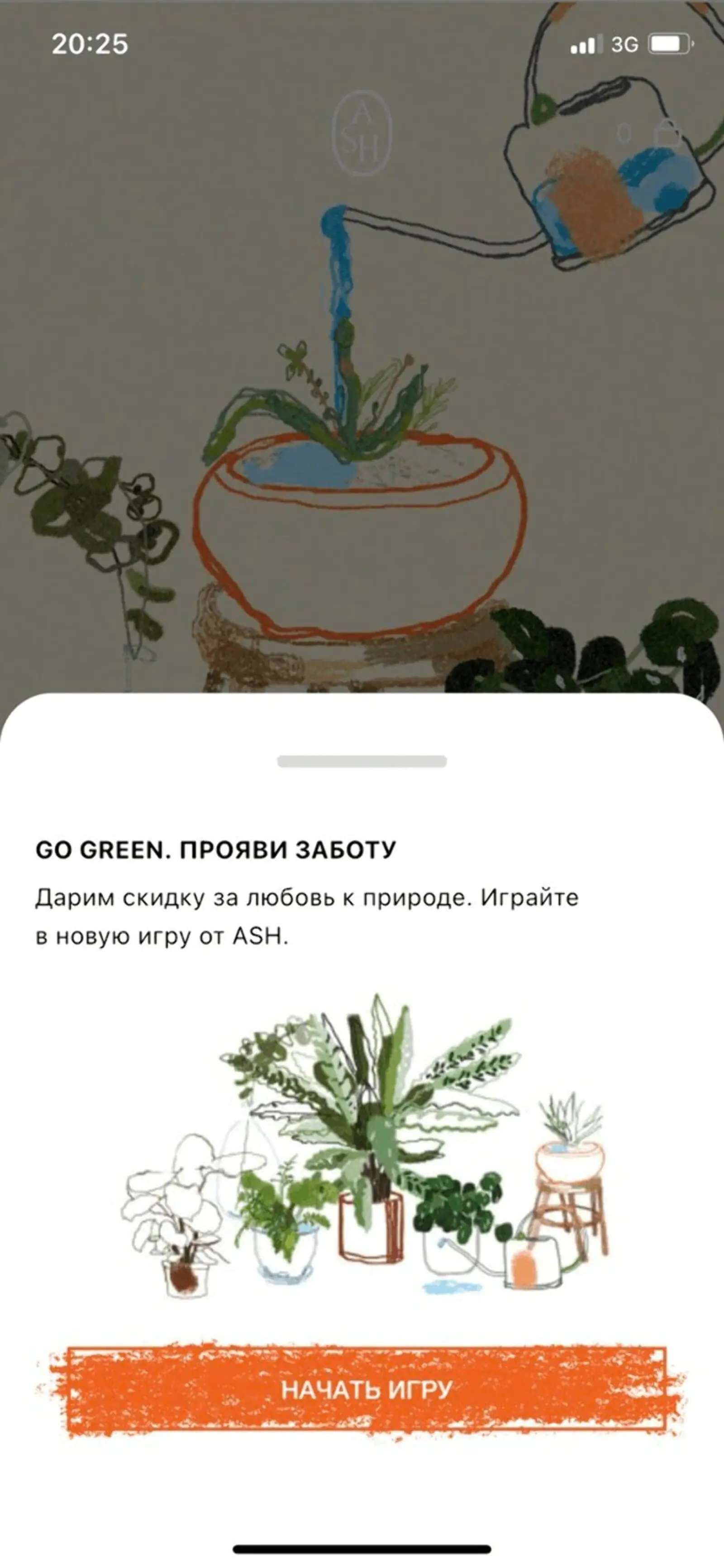 Картинка Бренд обуви ASH использует In-App для приглашения пользователей в игру. Click rate — 6,8%