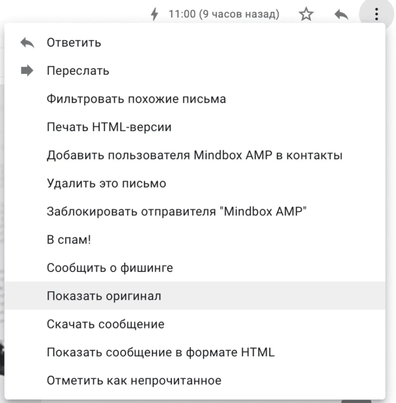 Картинка Проверка соответствия заголовков SPF, DKIM и DMARC в письме Gmail