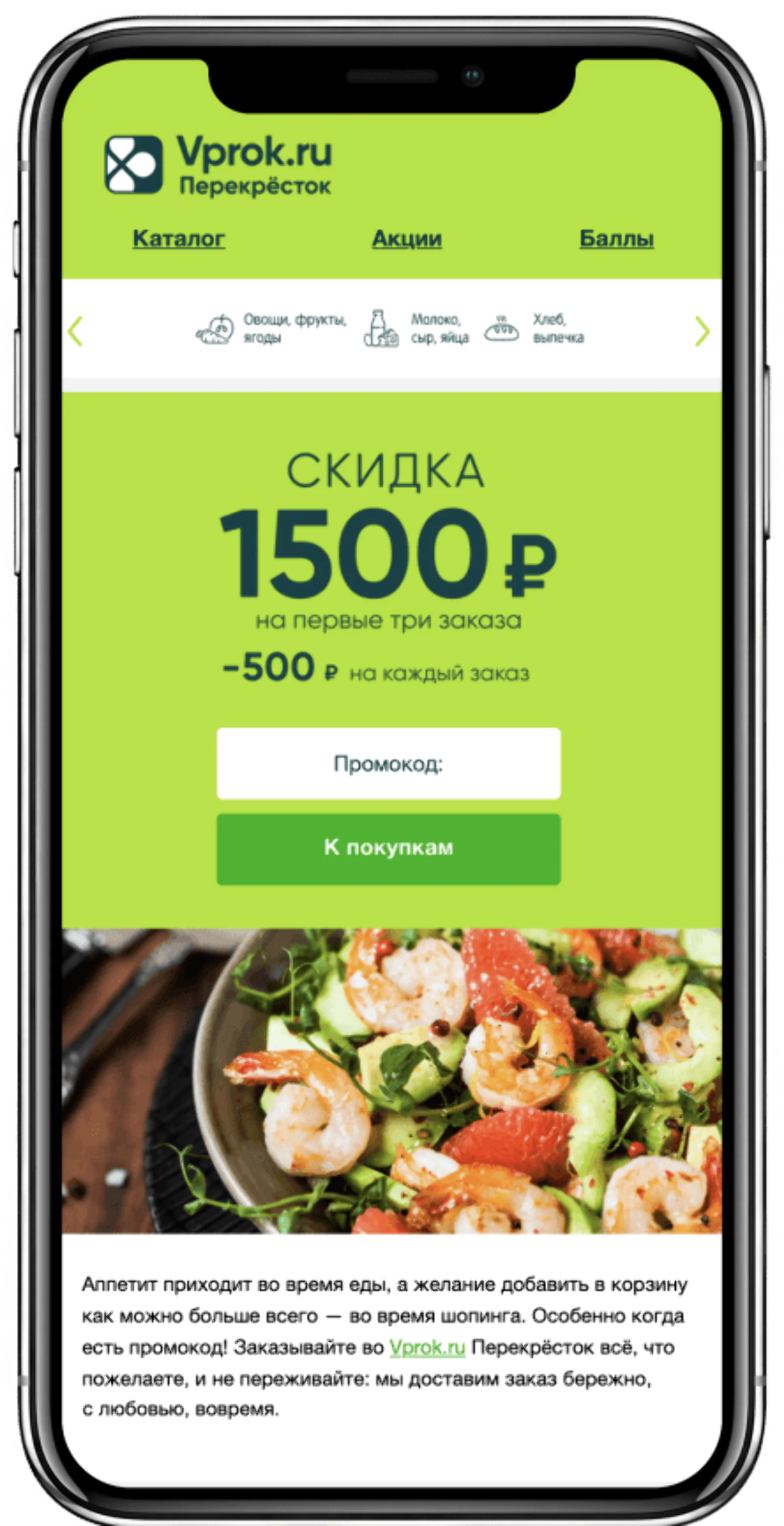 Email-рассылки в адаптивной верстке