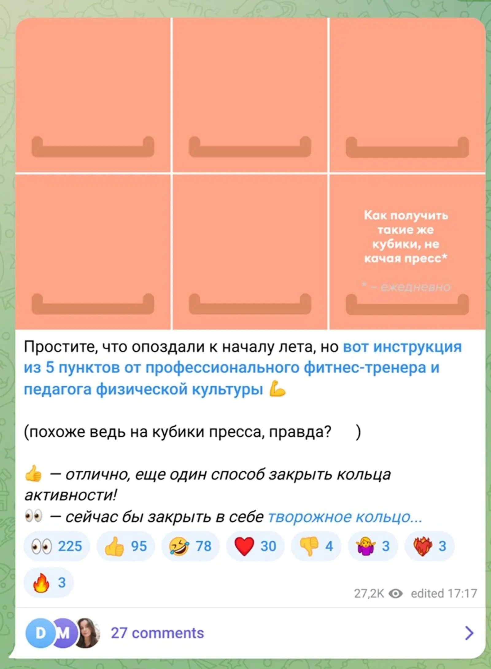 Картинка «Вкусвилл» дарит инструкцию о том, как накачать пресс, если не успели к лету
