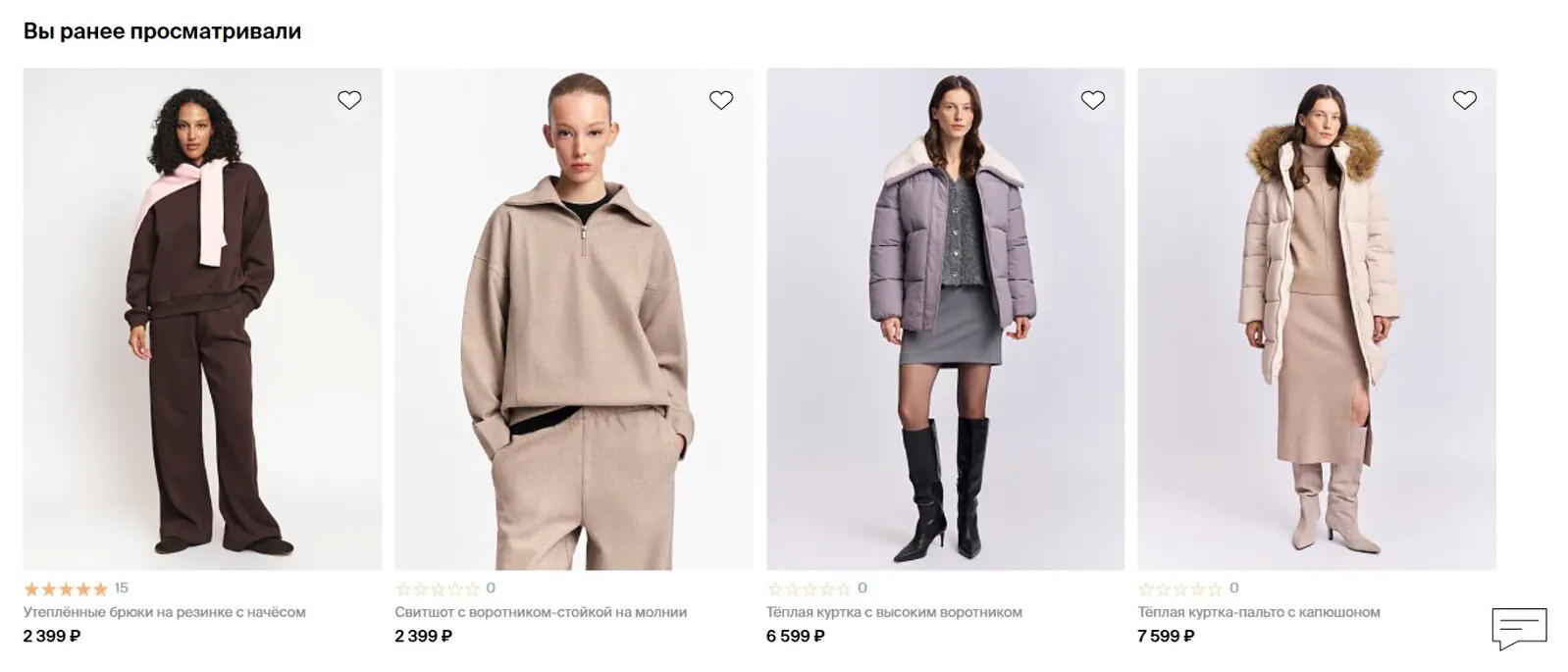 На сайте Zolla — десять подобных виджетов: популярные, сопутствующие, похожие и ранее просмотренные товары, а также персональные рекомендации