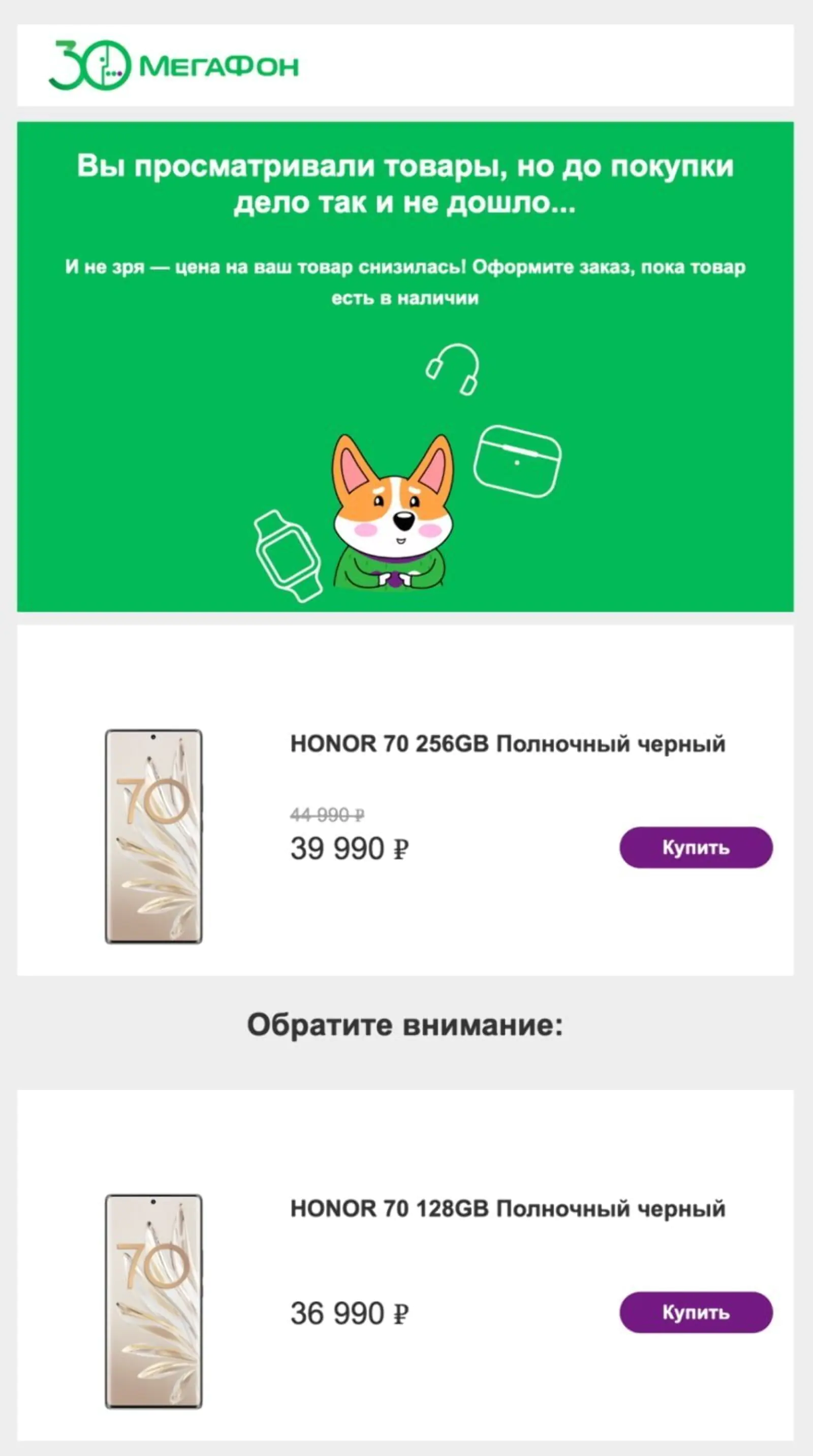 Картинка Письмо с персональными ML-рекомендациями
