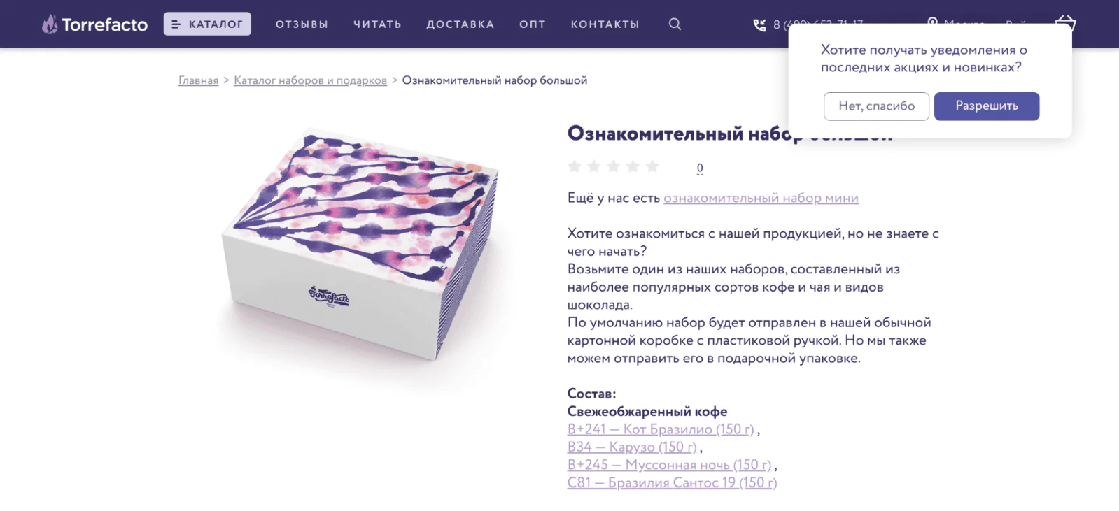 Картинка Подписавшиеся получают информацию о скидках и акциях. Click rate — 3,23%