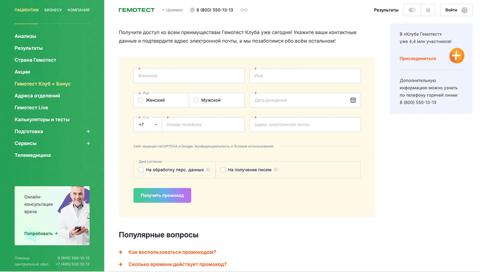 Картинка Чтобы вступить в клуб, нужно оставить в форме на сайте контакты и дать согласие на получение рассылок