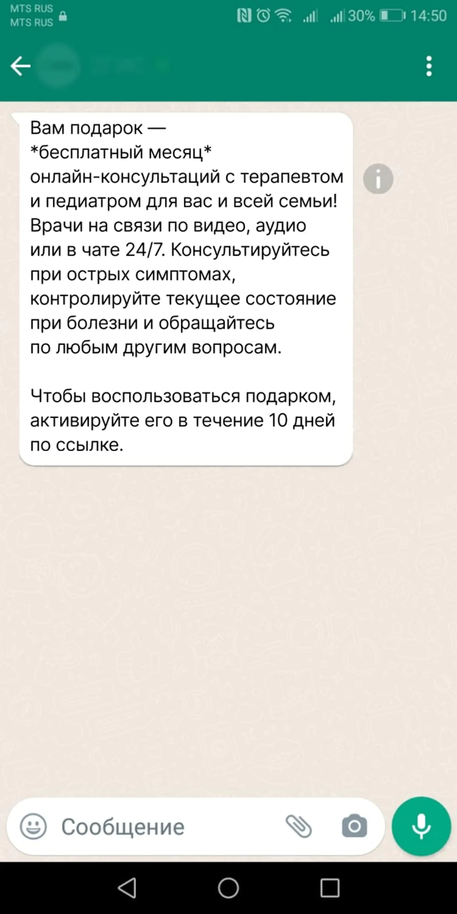 Возможности общения с клиентами через WhatsApp Business API: настройка и  подключение бизнес-аккаунта - Журнал Mindbox о разумном бизнесе