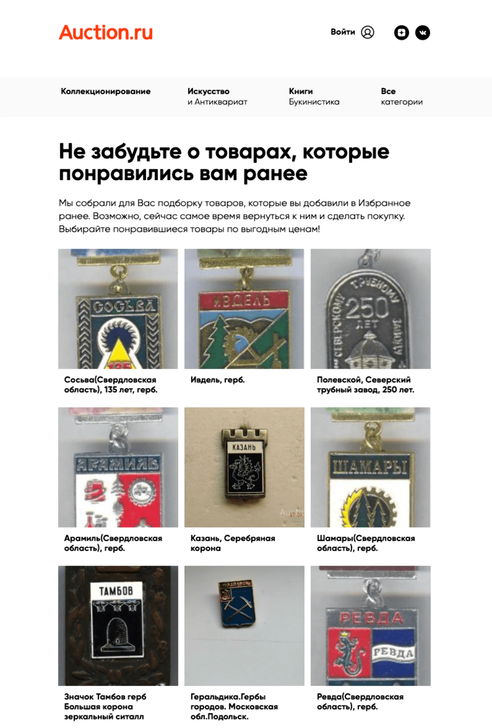 Картинка Увеличить click rate механики помог блок с рекомендациями «популярные категории»