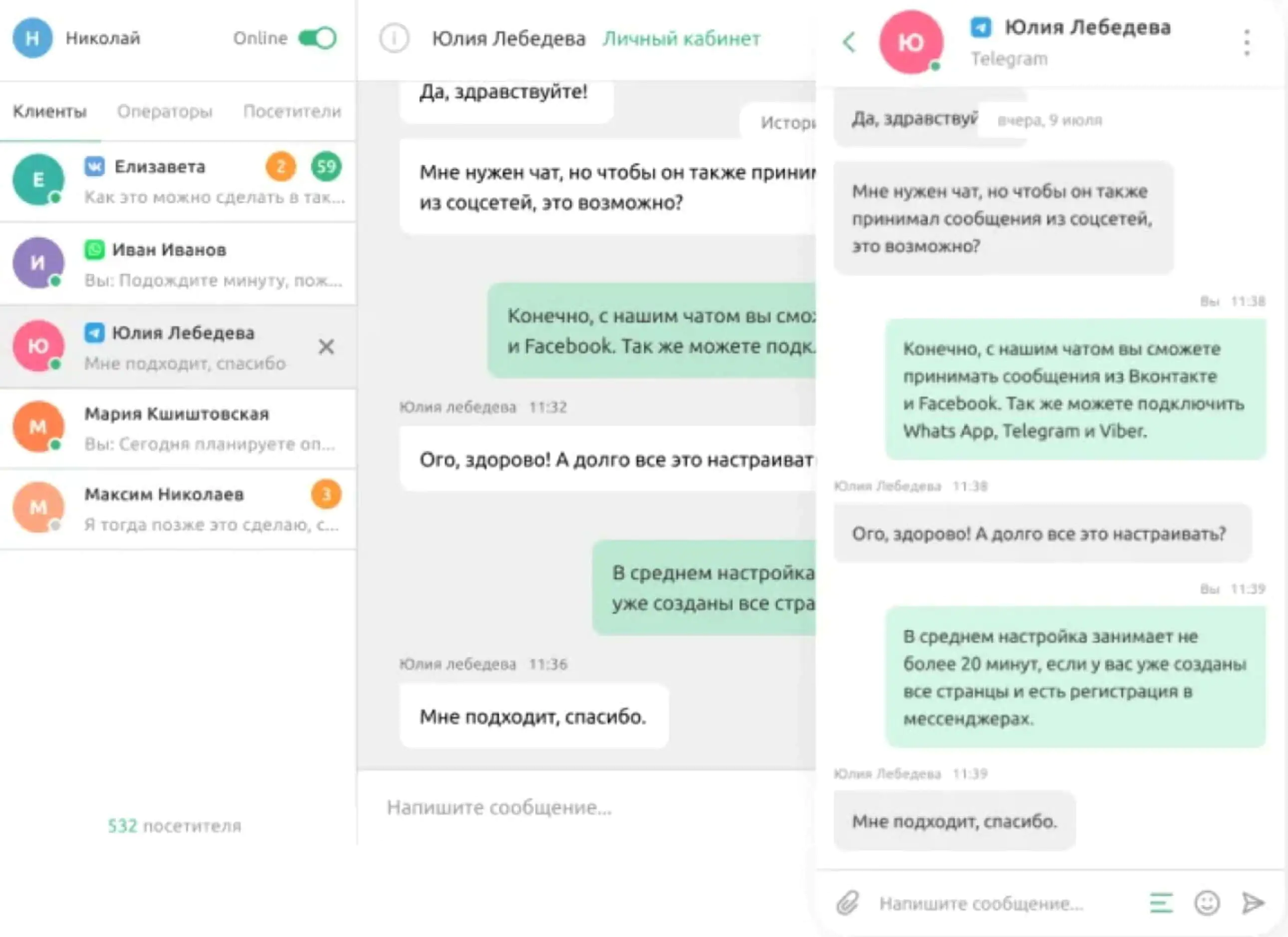Как увеличить чат. Шрифты чата для самп. Как в скайпе увеличить размер шрифта. Как увеличить чат. Как увеличить чат.