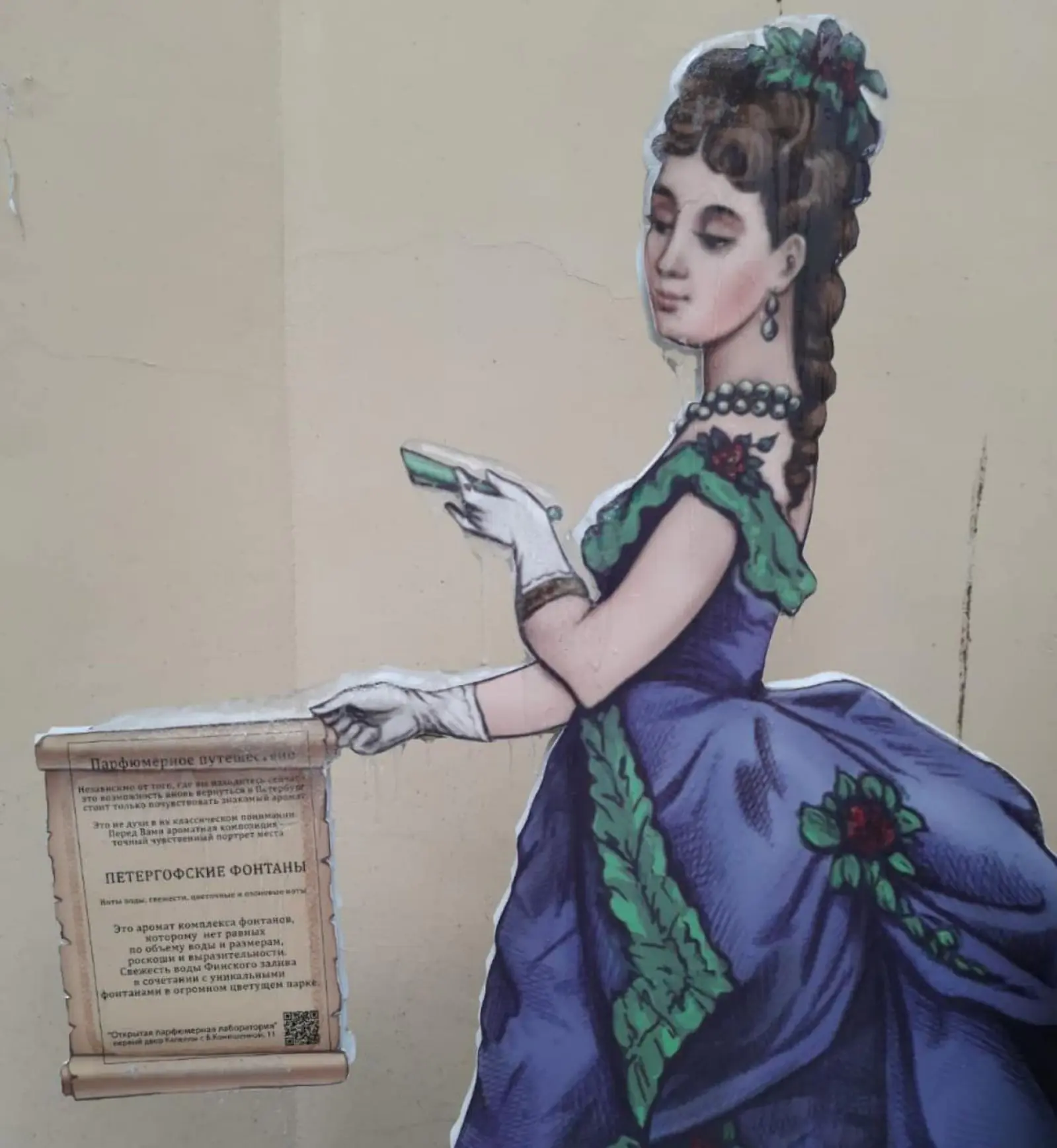 Картинка У каждой дамы и кавалера в руках реклама с QR-кодом для перехода на сайт предложения