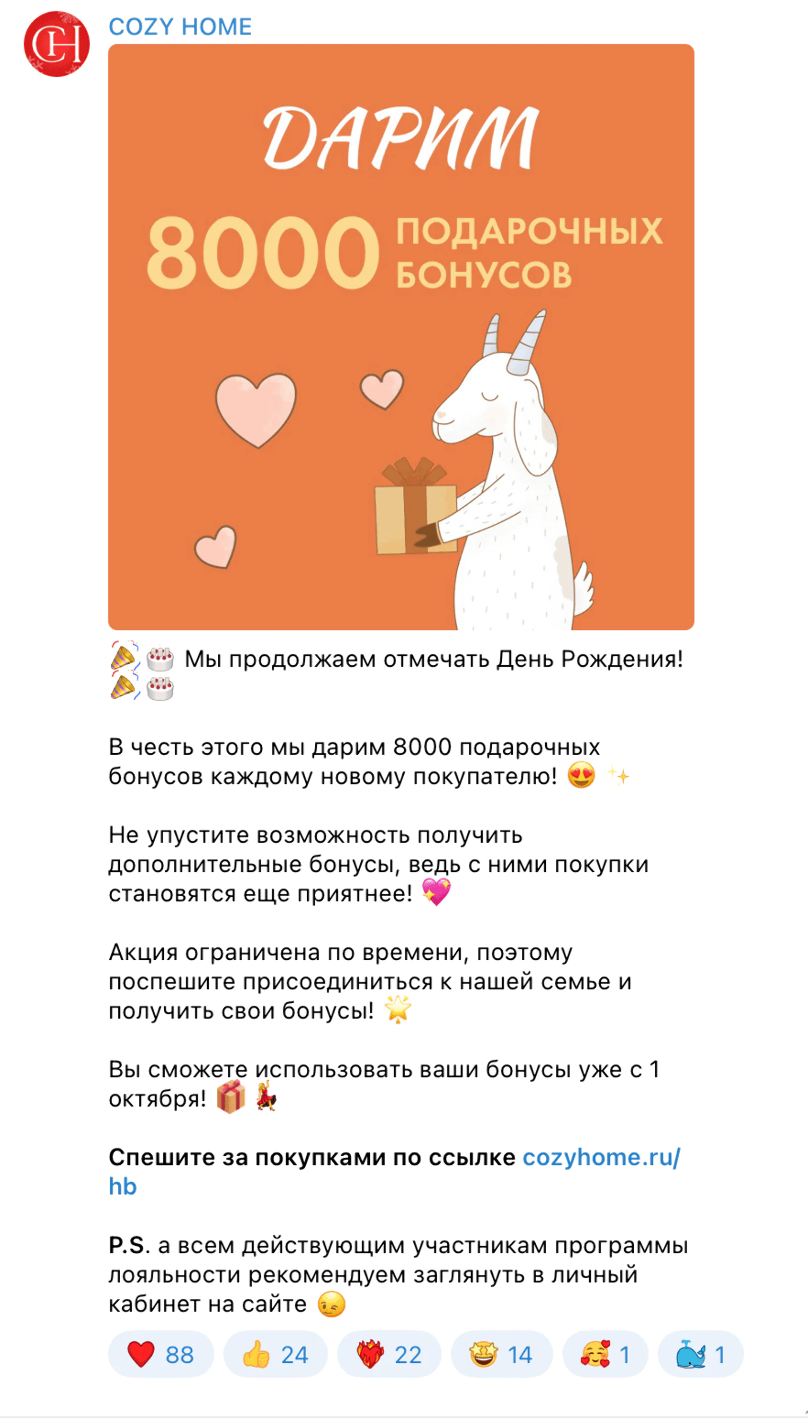 Картинка Для привлечения в программу новичков акцию продвигали в своем Telegram-канале. Кроме того был баннер на сайте, реклама в офлайне и диджитале