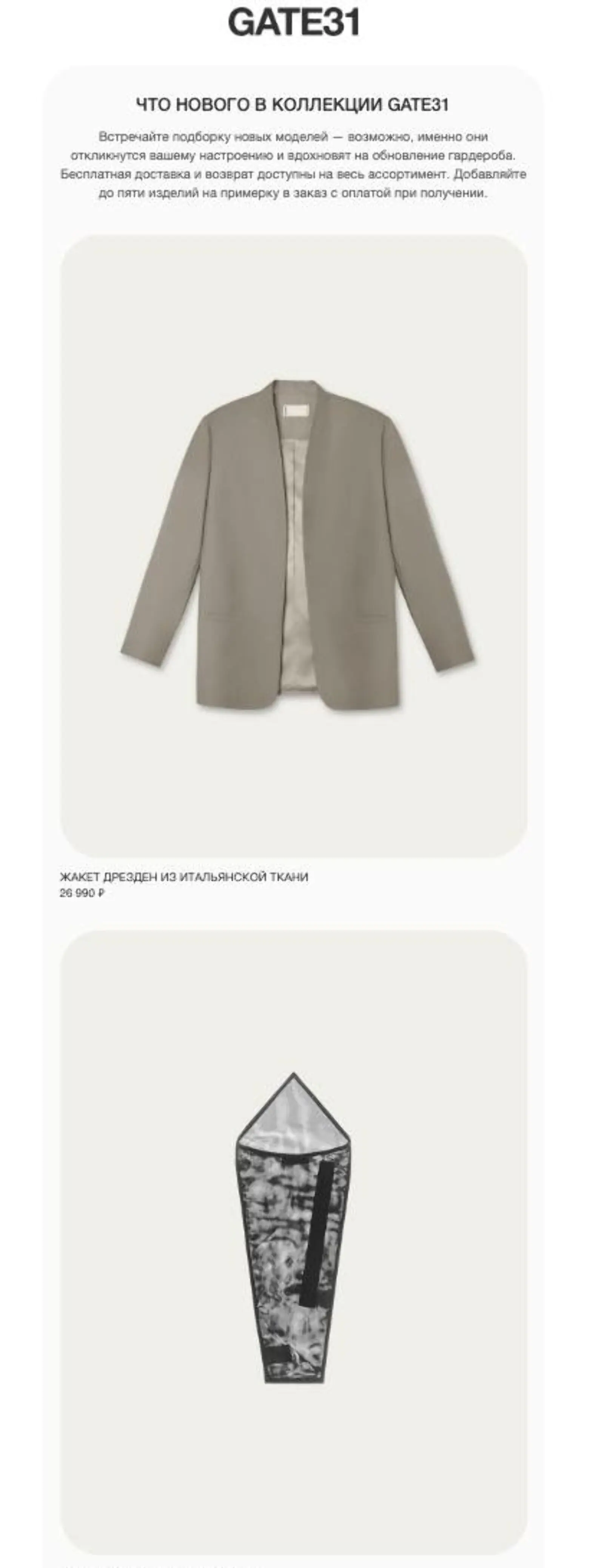 Стандартная рассылка реактивации через 60 дней от последней покупки: open rate — 22,5%, click rate — 1,3%, конверсия в заказ по last non-direct touch — 0,1%