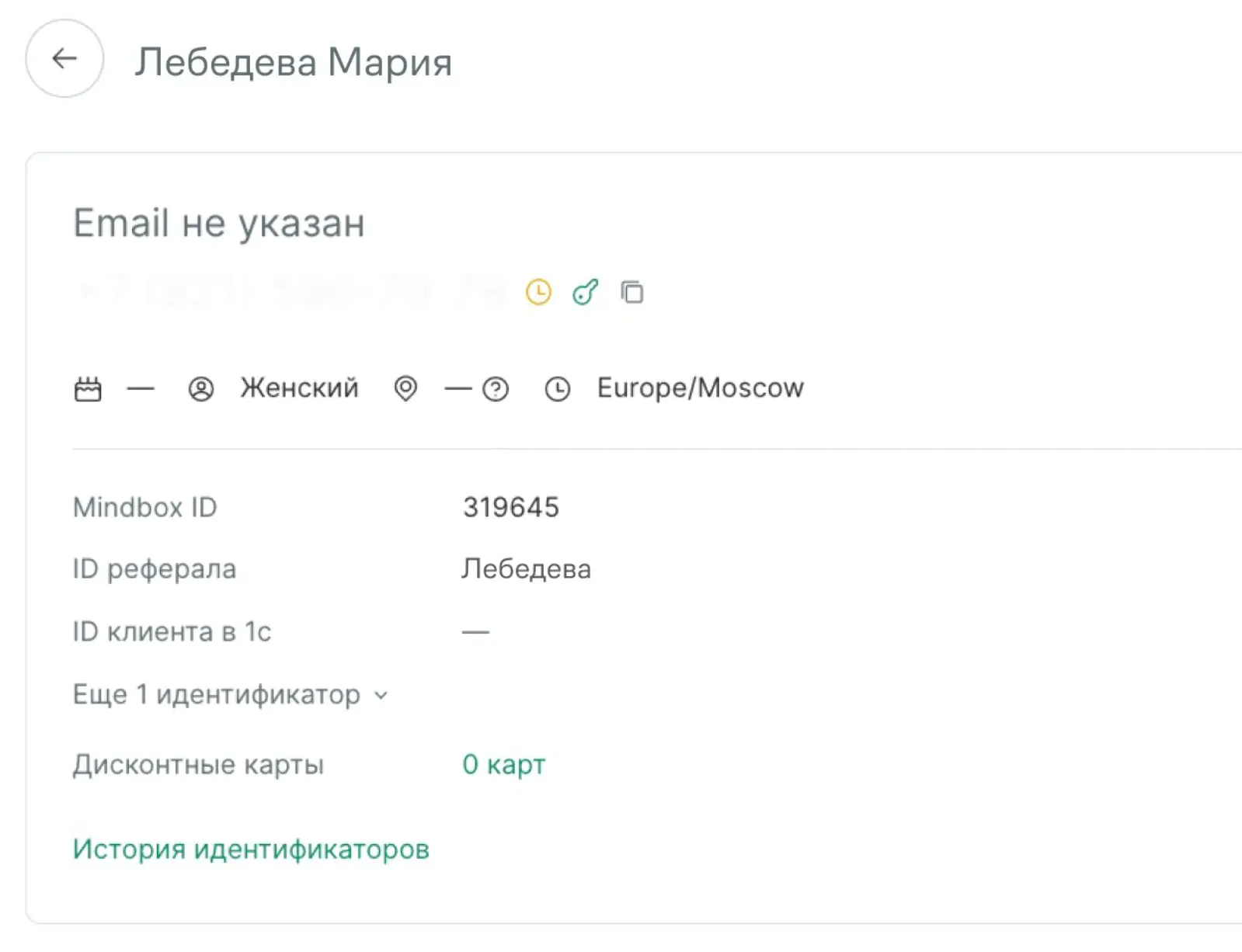 Картинка Карточка с промокодом реферала