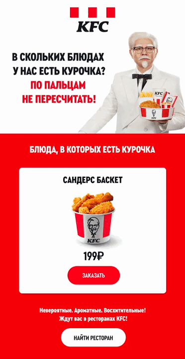 Картинка НТМL-рассылка с гиф-анимацией, которая пролистывается автоматически
