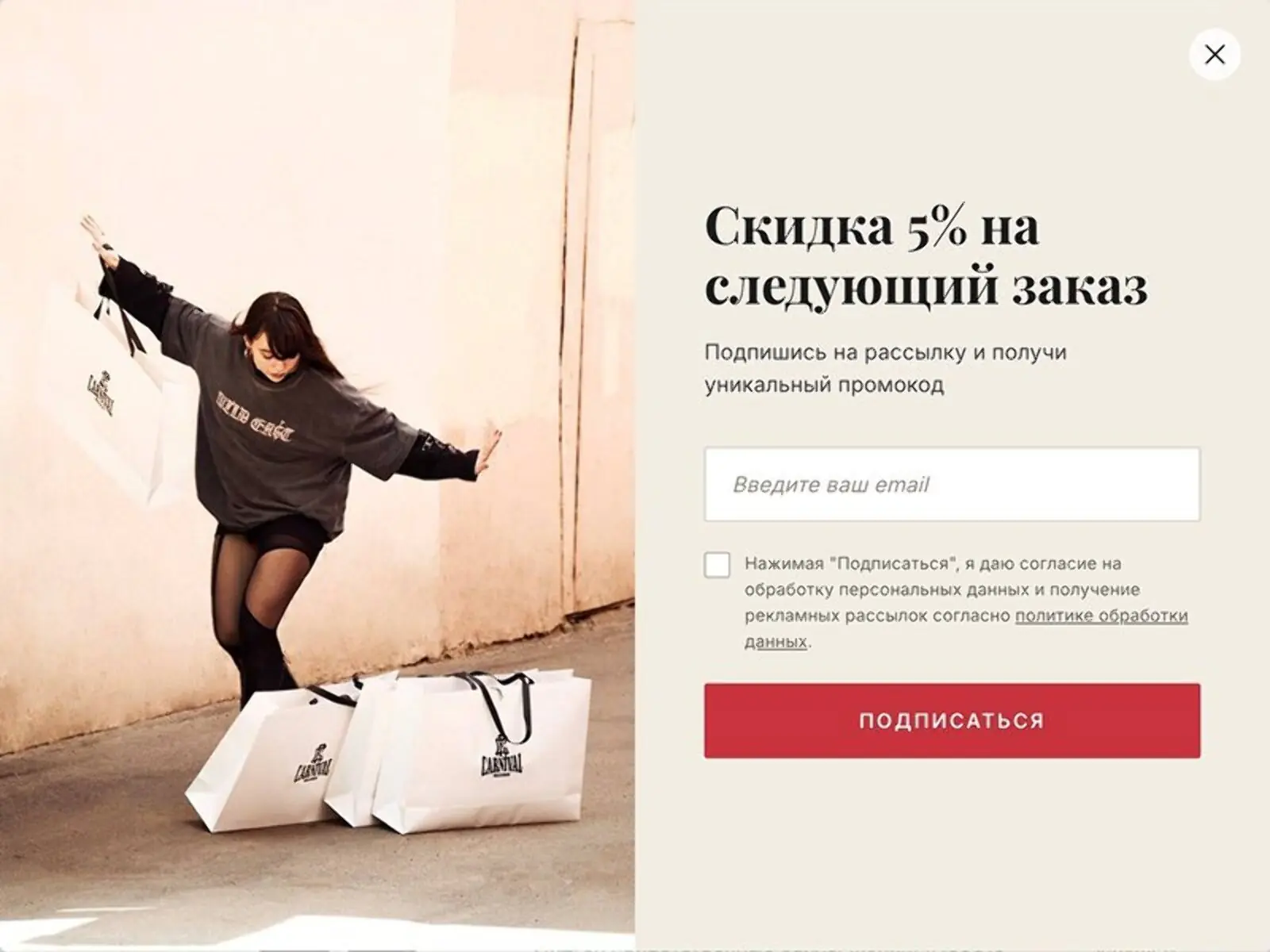 Картинка Попап для тех, кто покупал вещи в первые месяцы после открытия бизнеса. Конверсия из показа в оставленный контакт — 5,72%